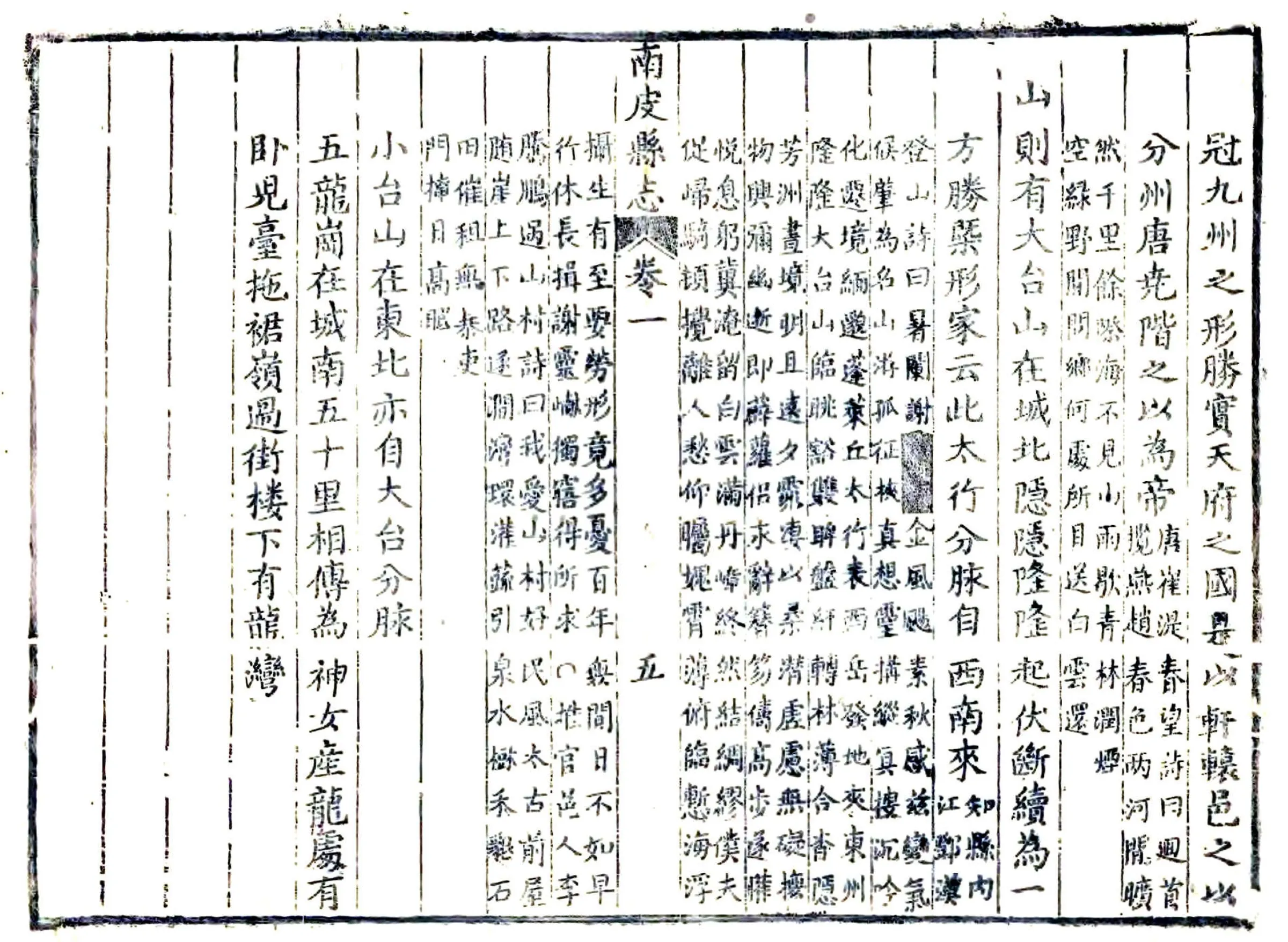 南皮县志（康熙） 在线预览第5页