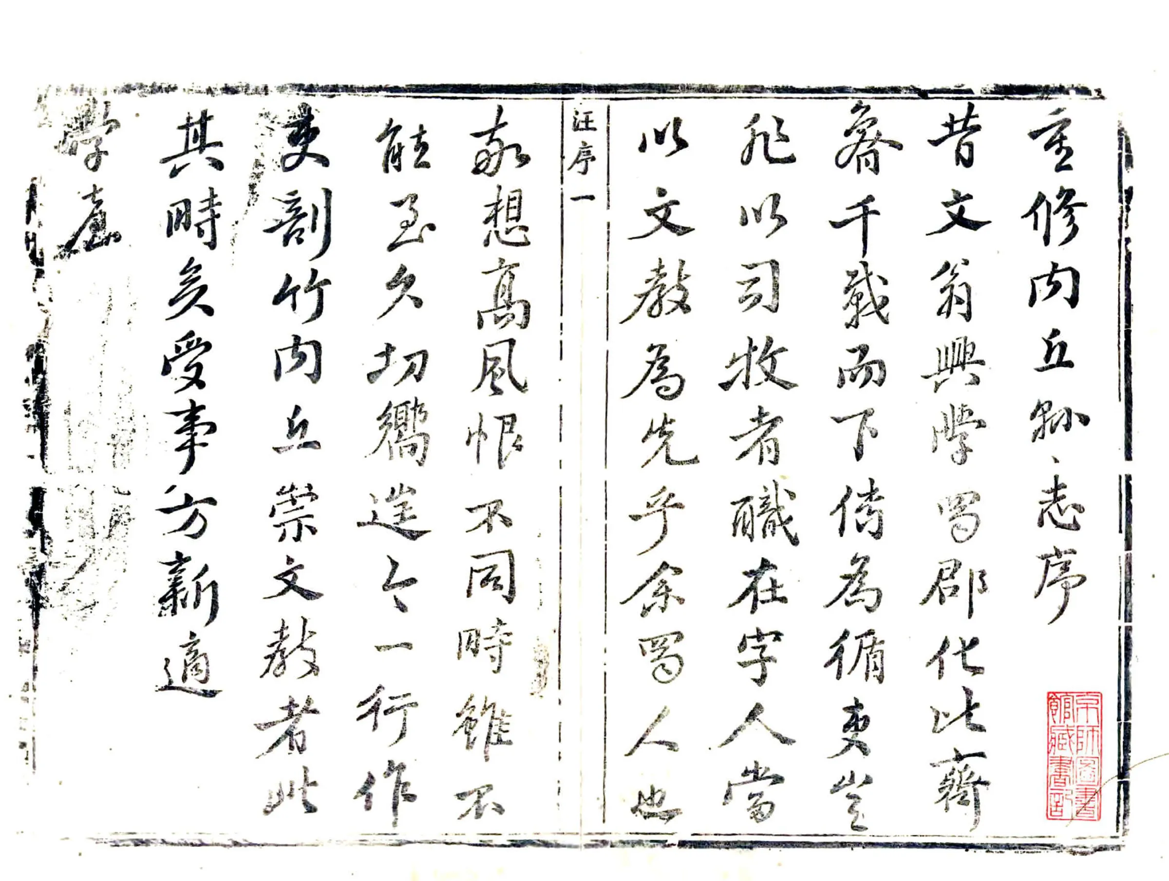 内丘县志（康熙） 在线预览第1页