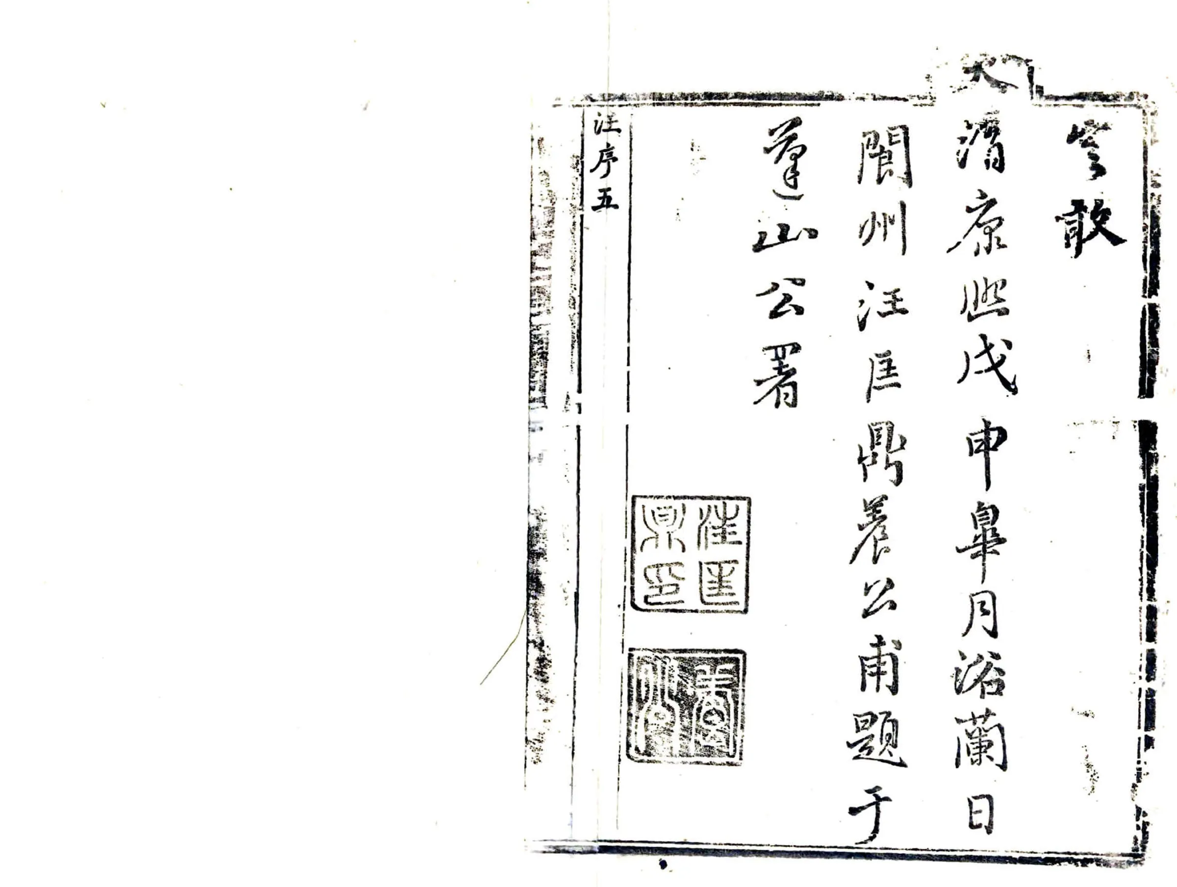 内丘县志（康熙） 在线预览第4页