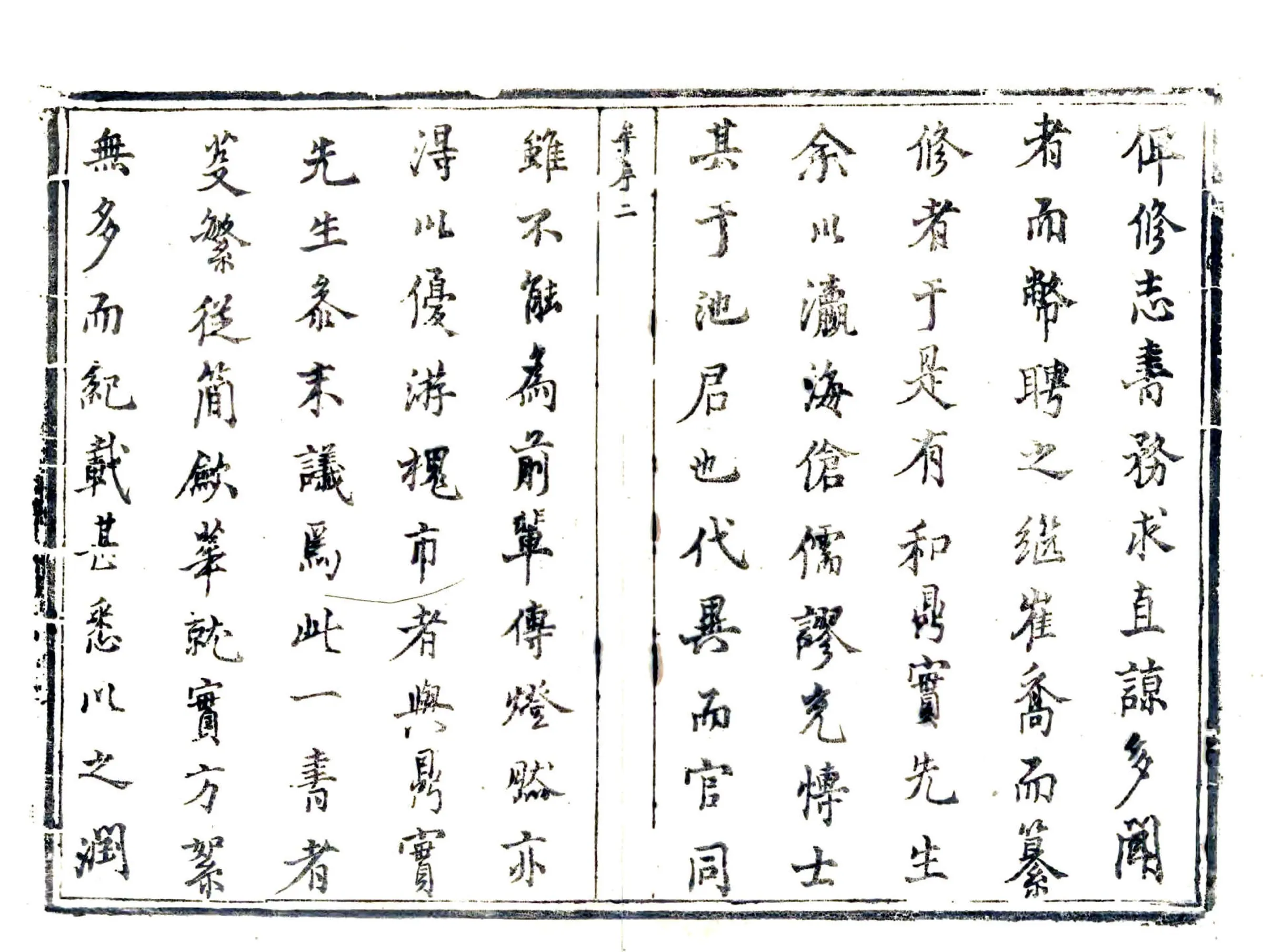 内丘县志（康熙） 在线预览第6页