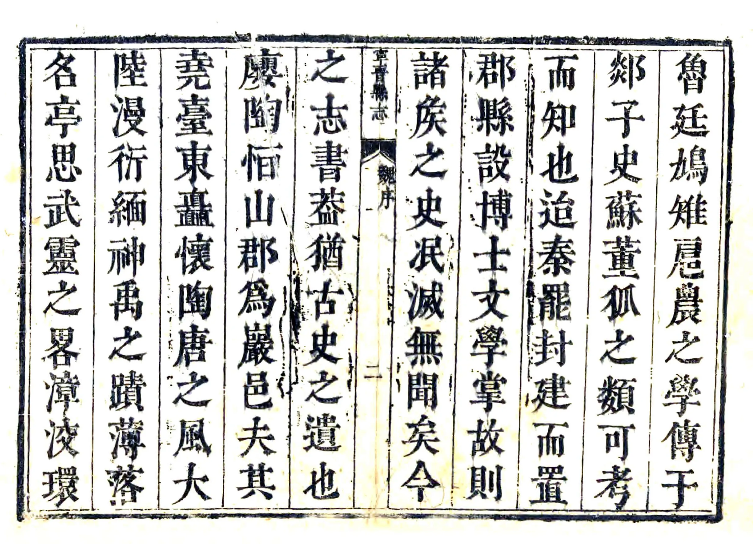 宁晋县志（康熙） 在线预览第3页