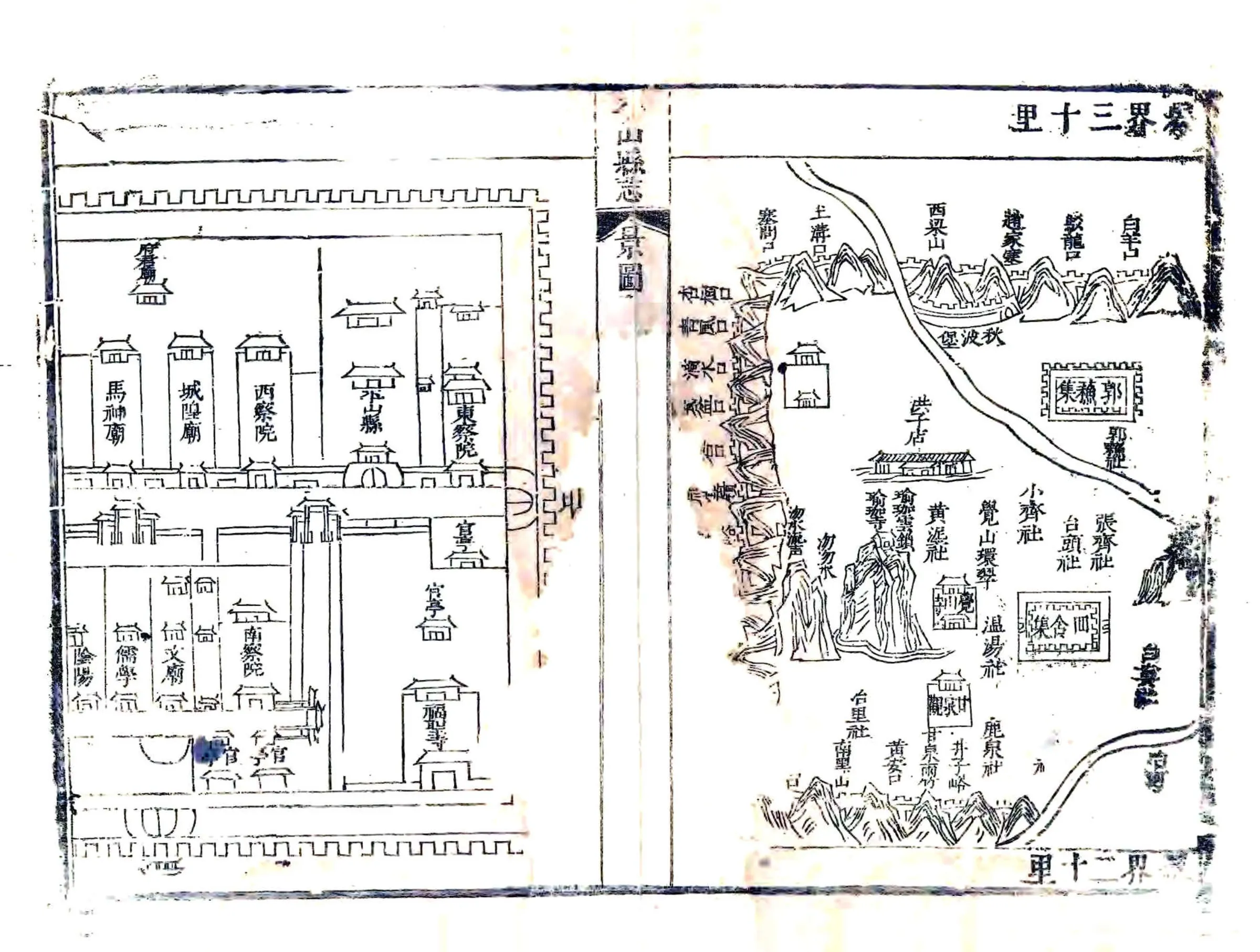 平山县志（康熙） 在线预览第2页