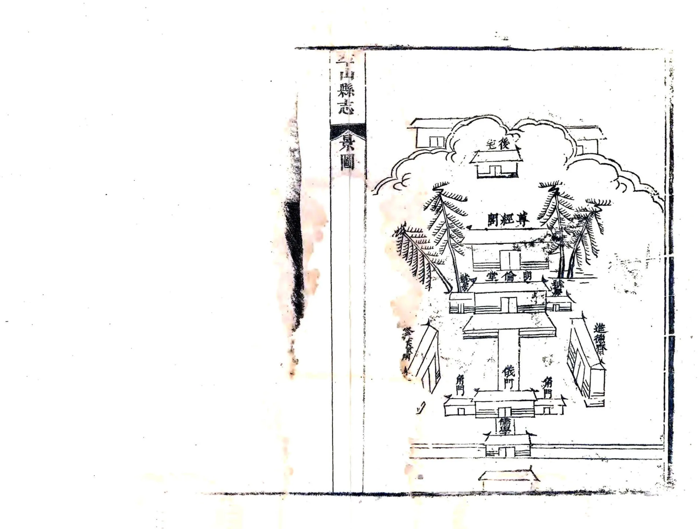 平山县志（康熙） 在线预览第4页