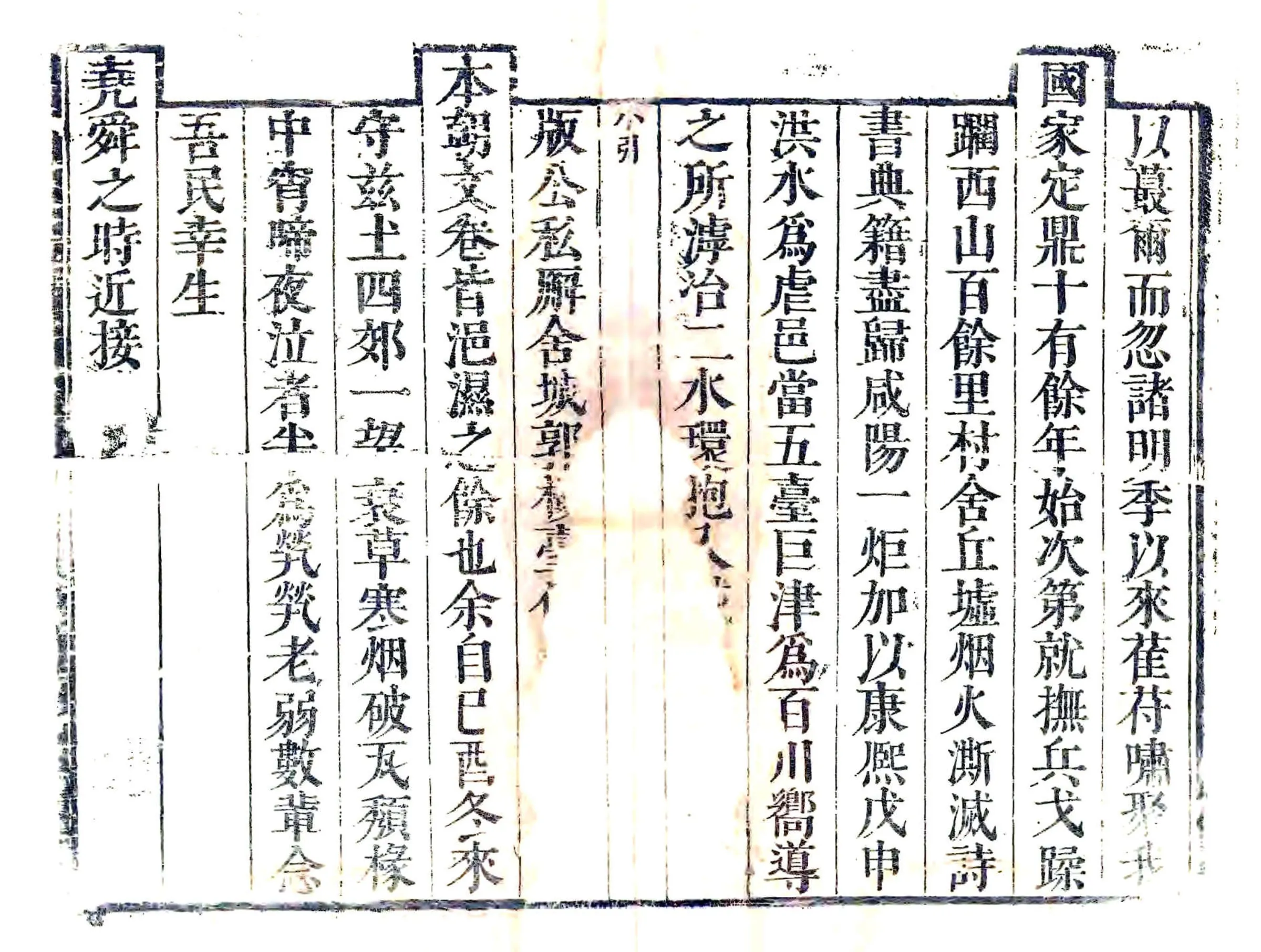 平山县志（康熙） 在线预览第6页