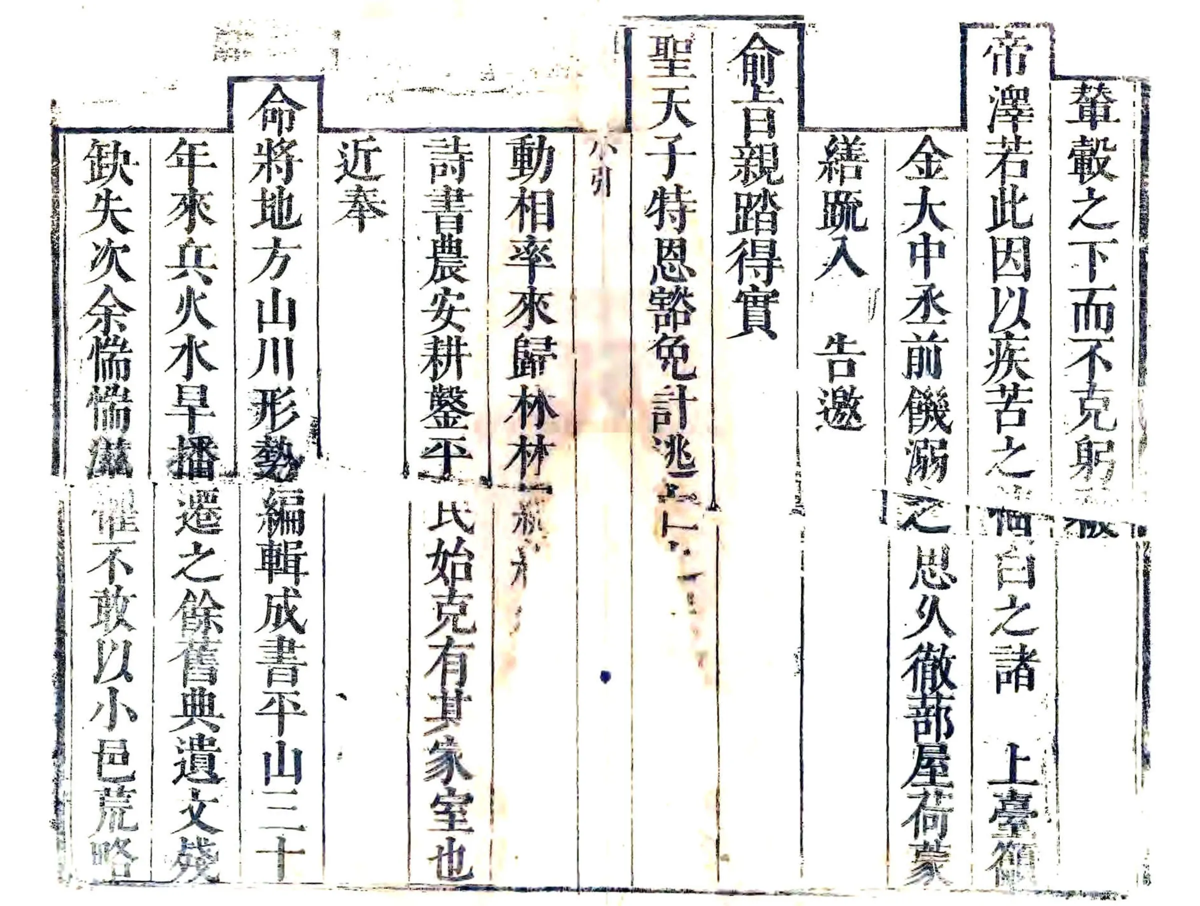平山县志（康熙） 在线预览第7页