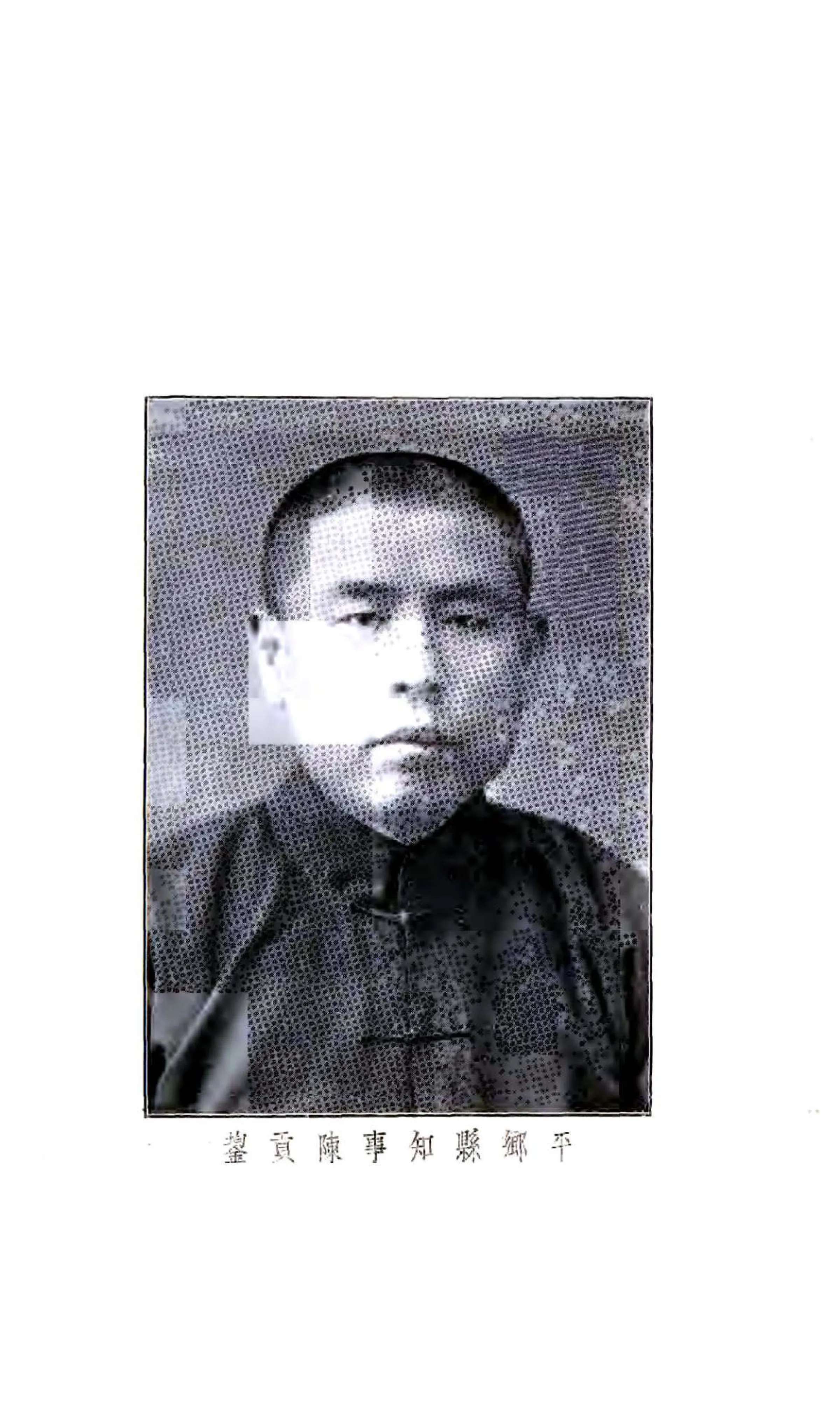 平乡县志（光绪 民国铅印本） 在线预览第3页