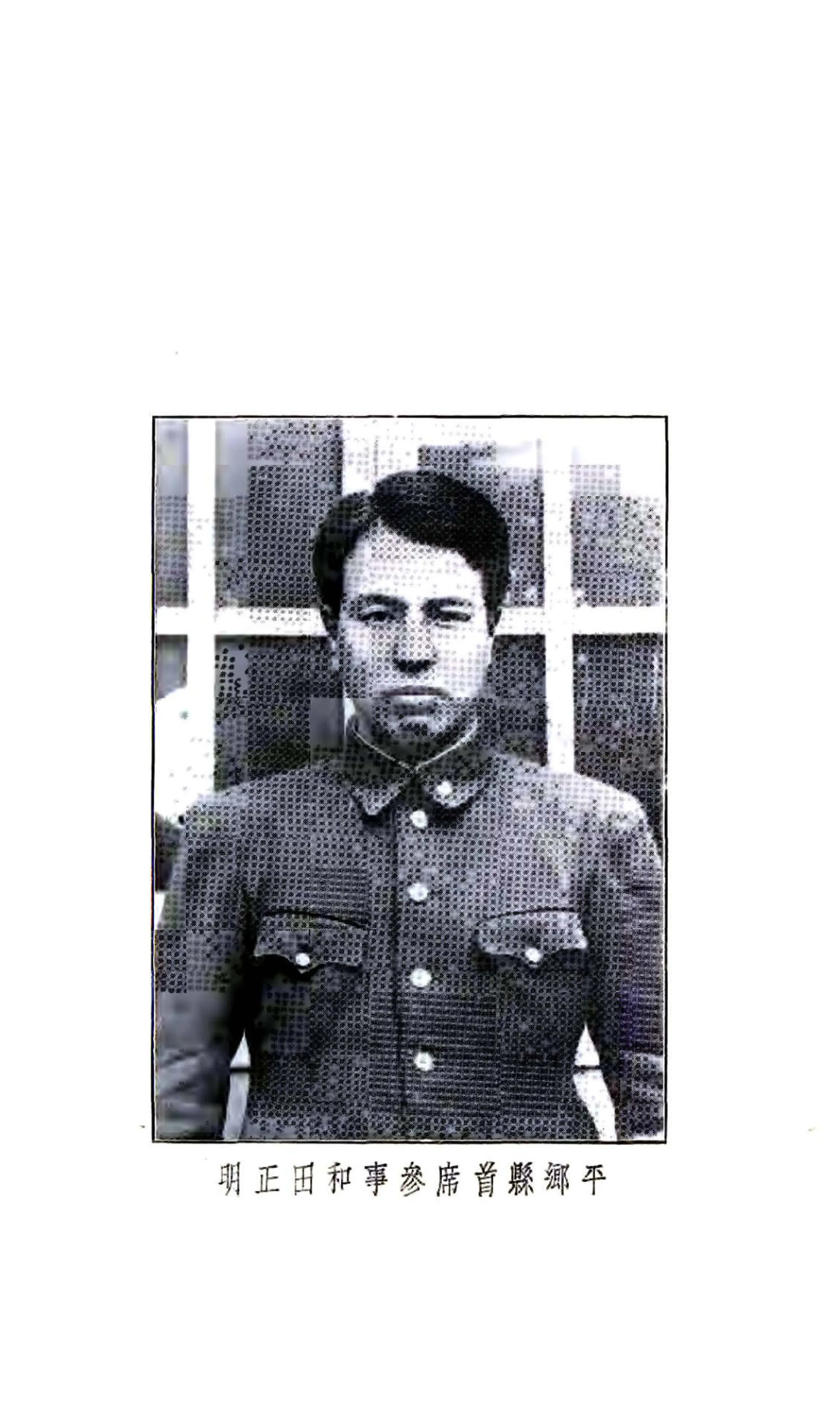 平乡县志（光绪 民国铅印本） 在线预览第4页