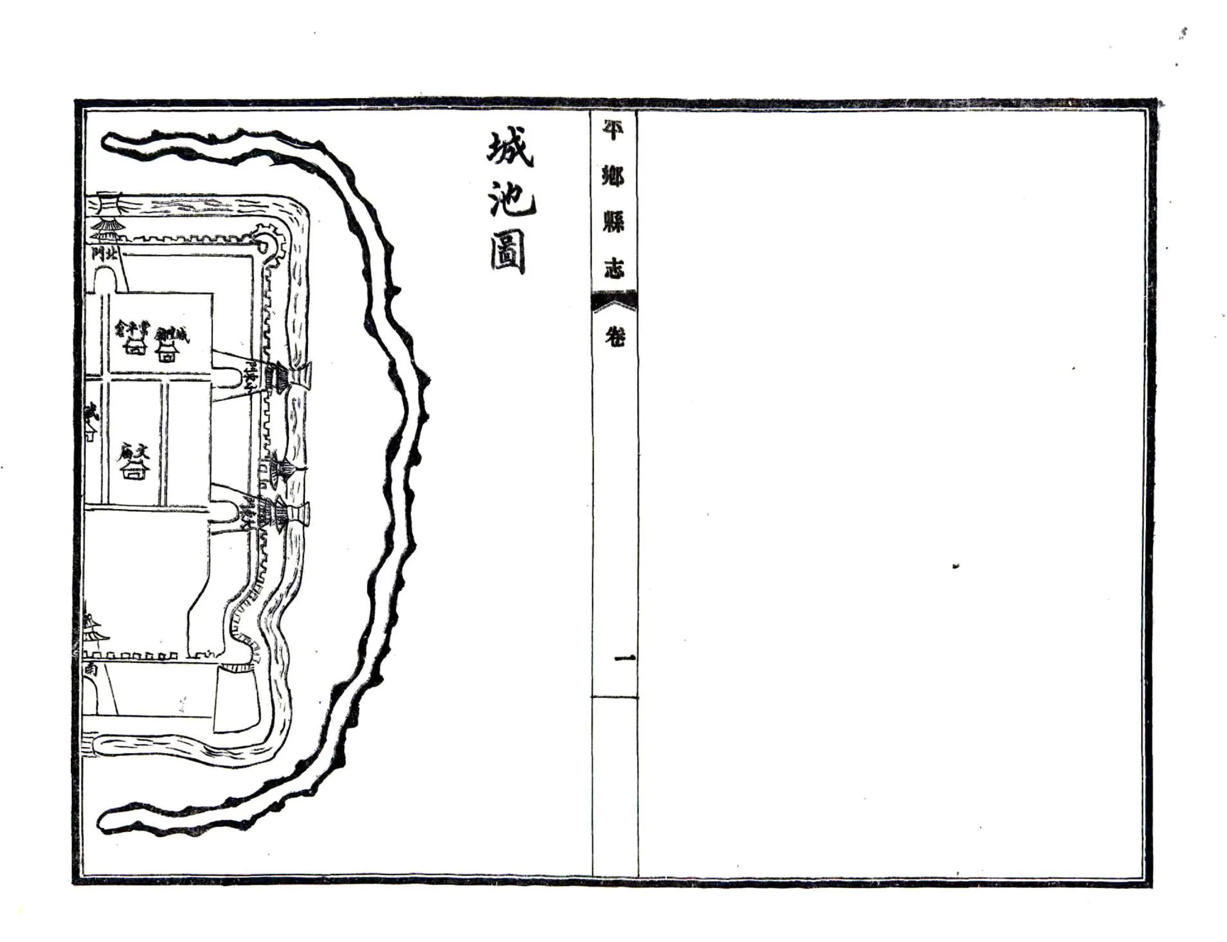 平乡县志（光绪 民国铅印本） 在线预览第8页