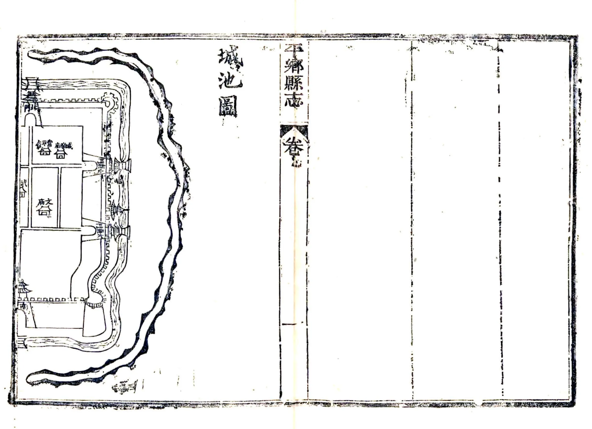 平乡县志（光绪） 在线预览第4页