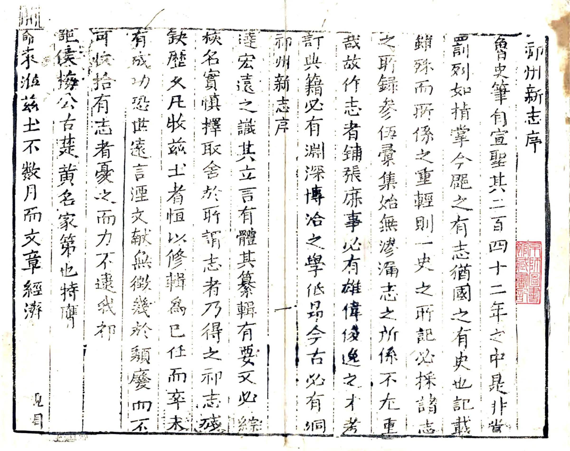 祁州志（康熙） 在线预览第2页