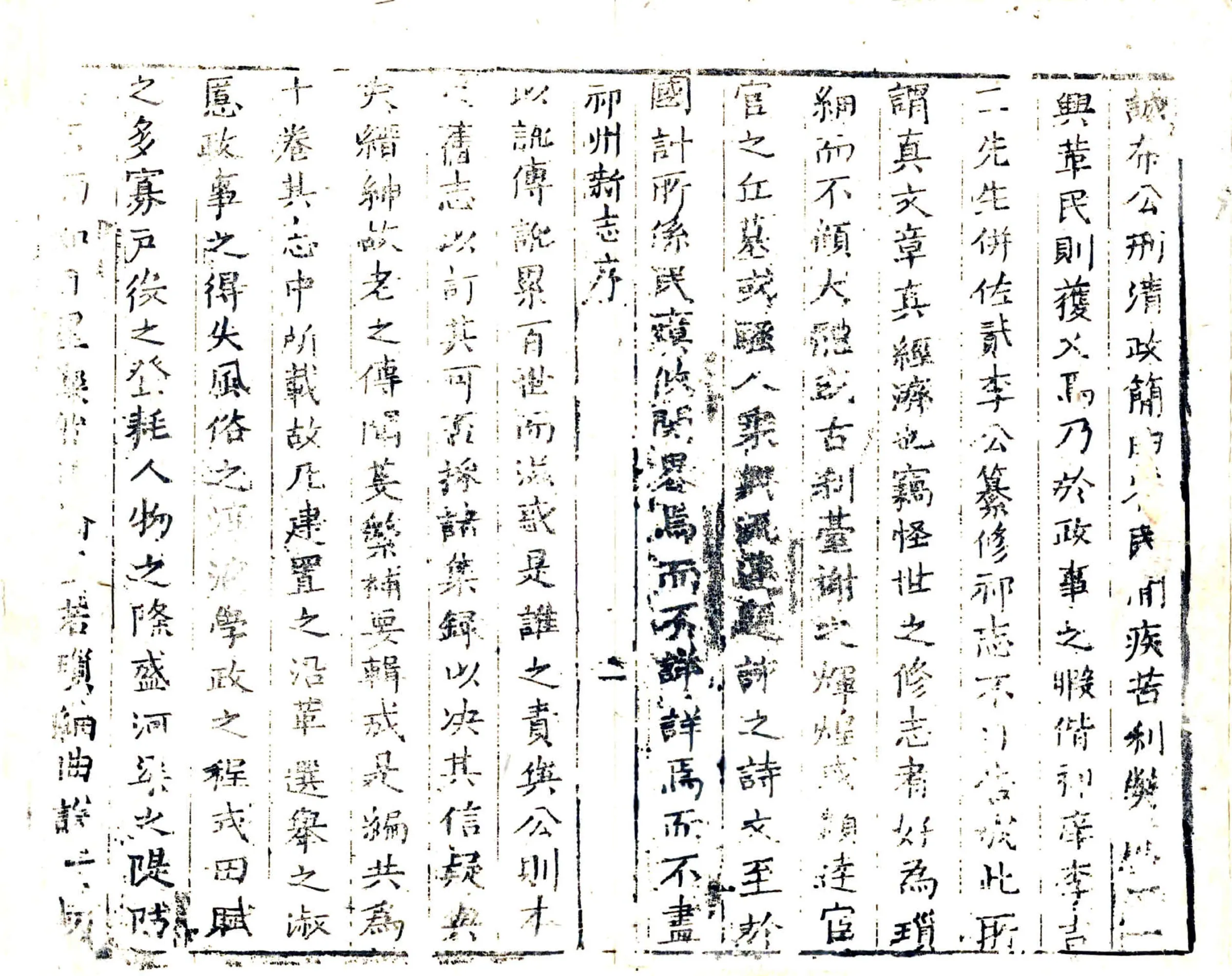 祁州志（康熙） 在线预览第3页