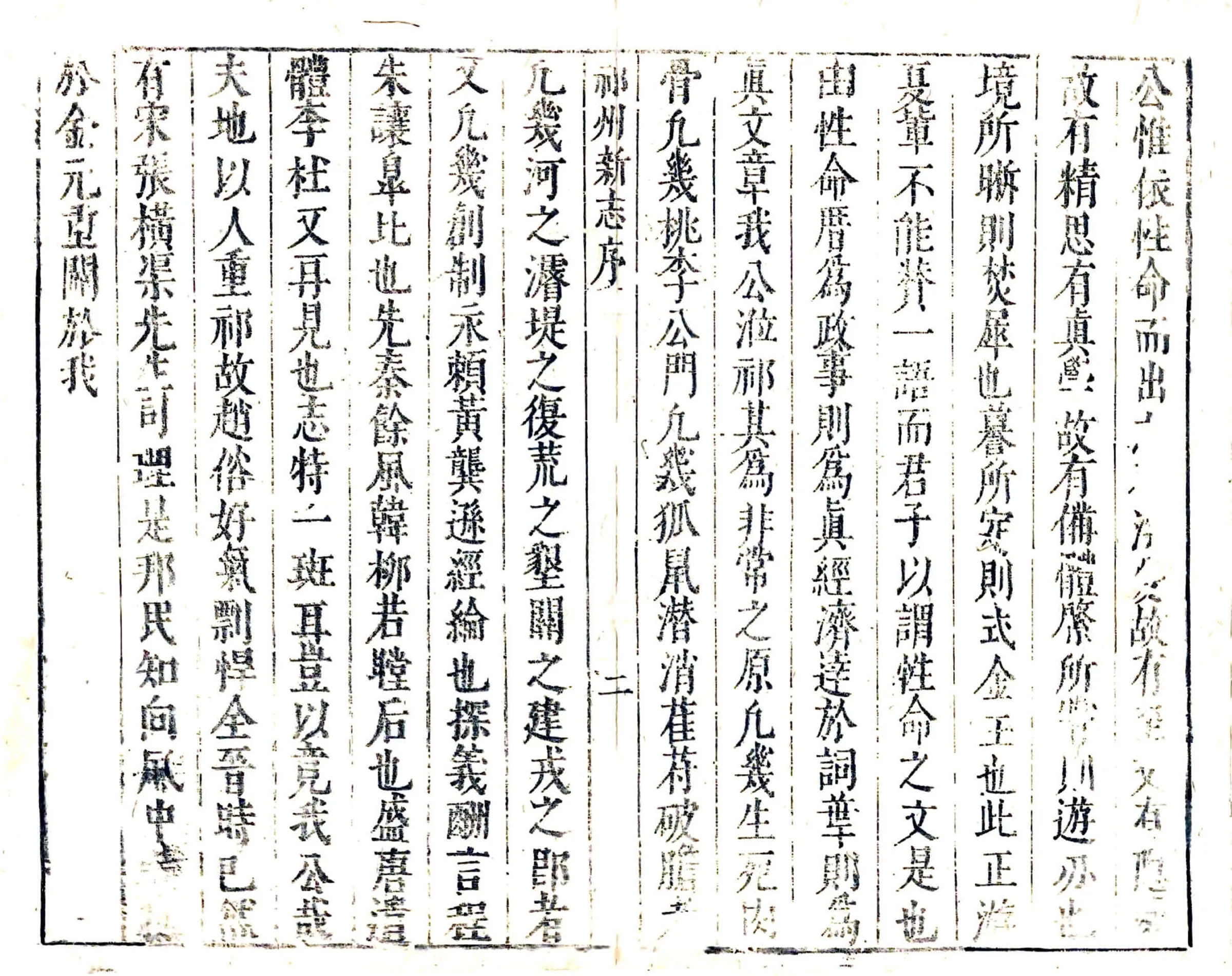 祁州志（康熙） 在线预览第5页