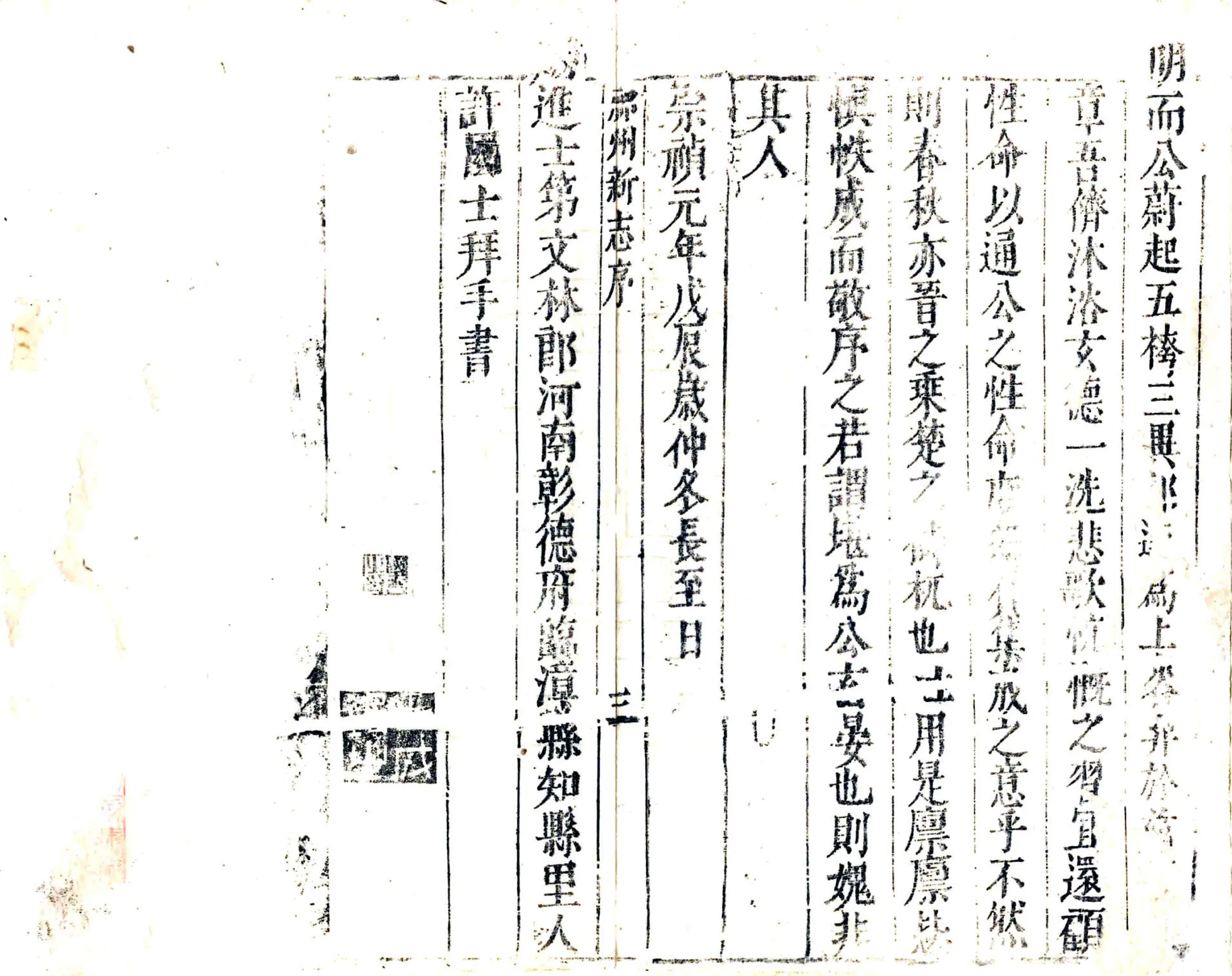 祁州志（康熙） 在线预览第6页