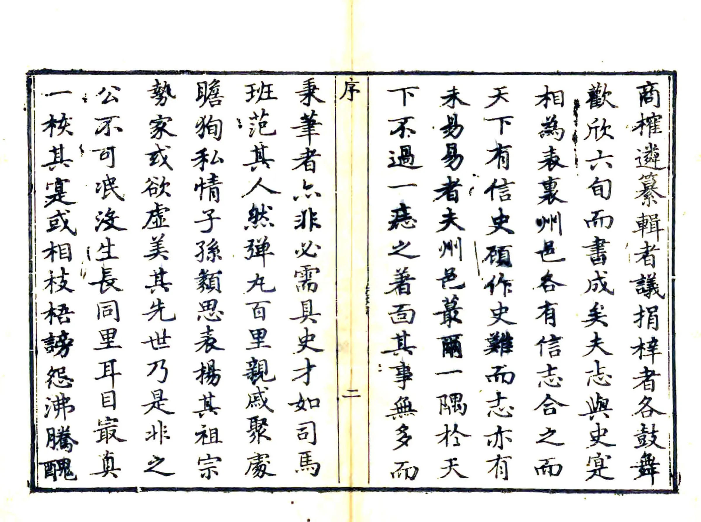祁州志（乾隆） 在线预览第7页