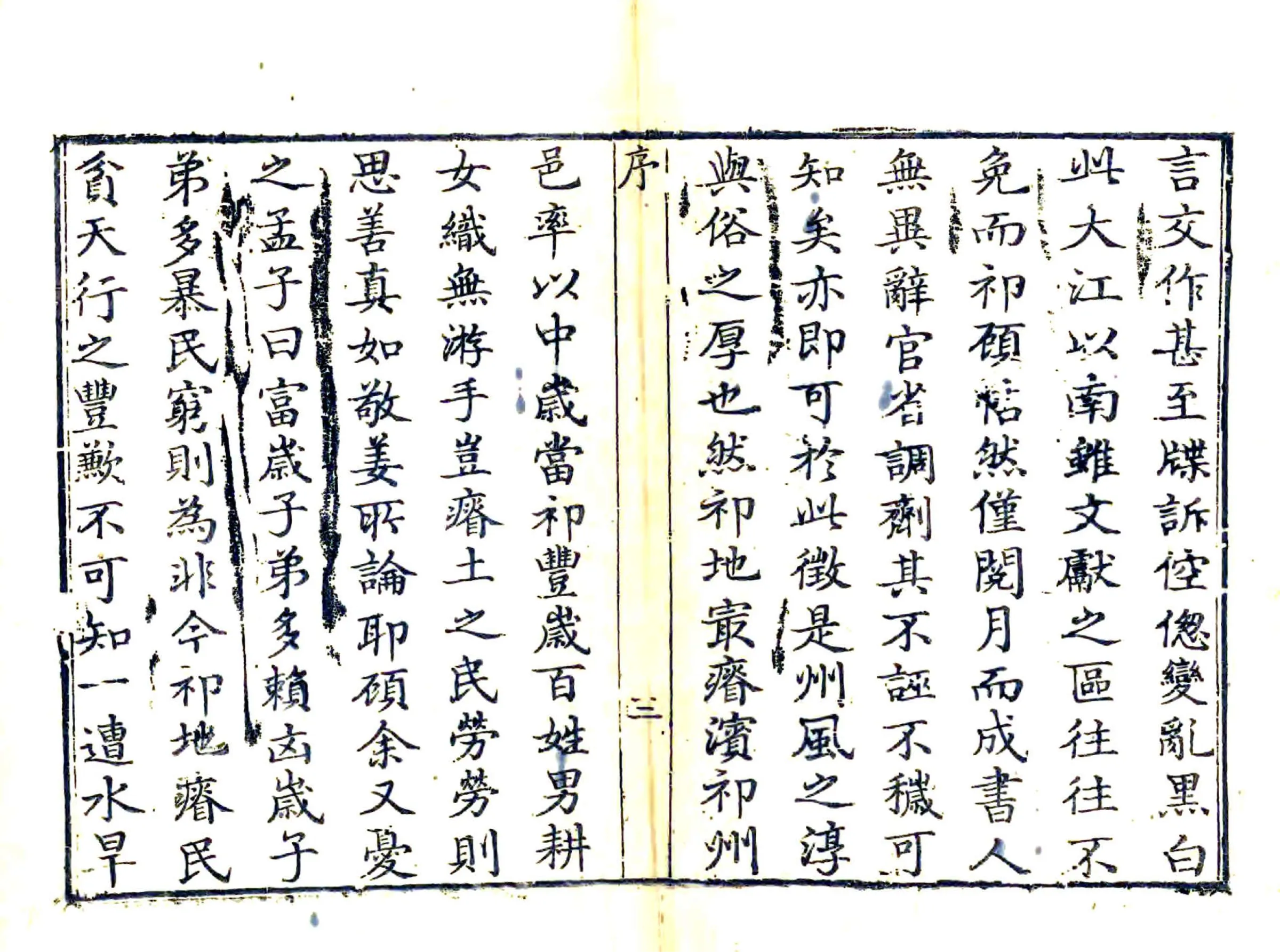 祁州志（乾隆） 在线预览第8页