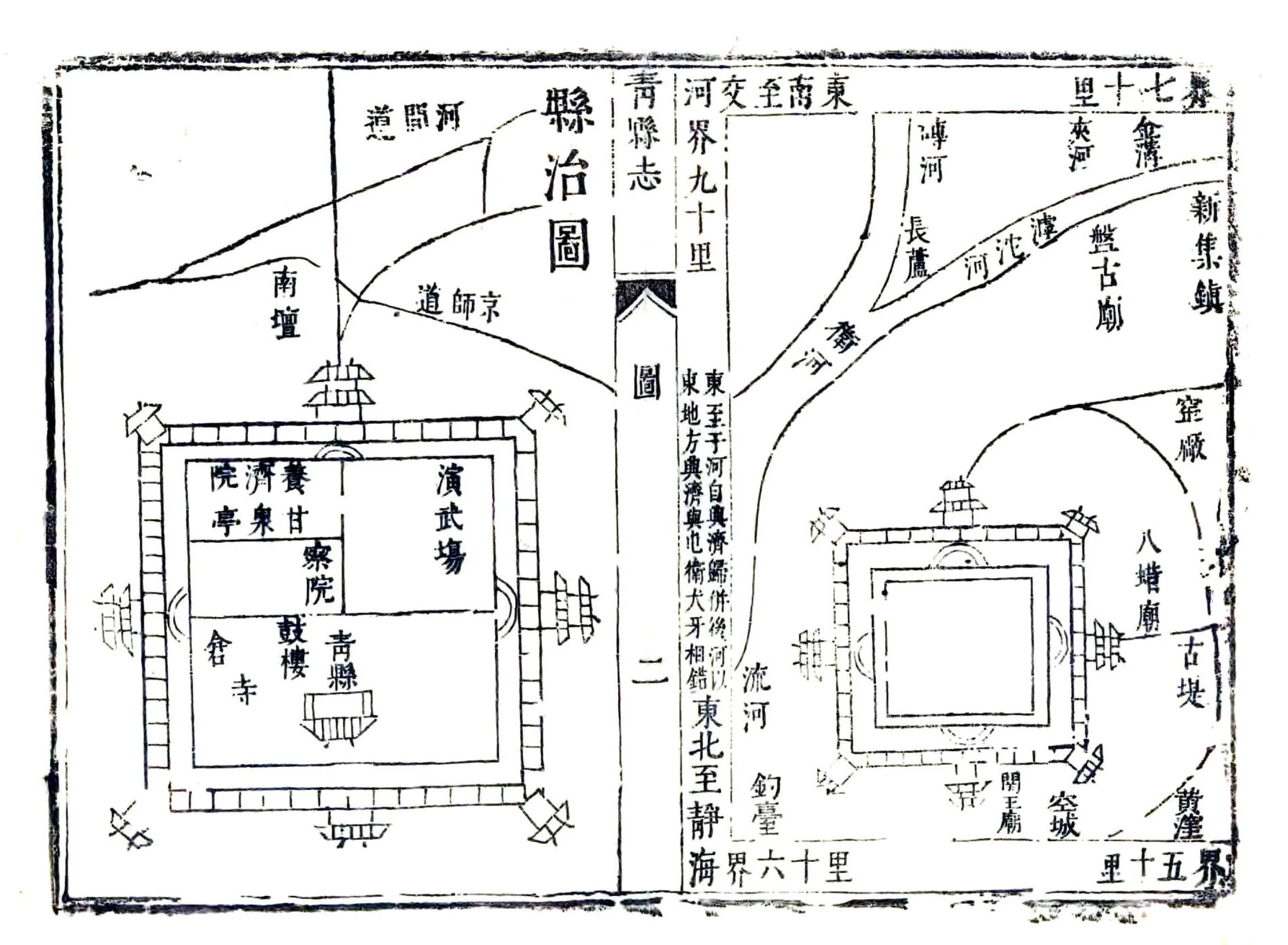 青县志（康熙） 在线预览第2页