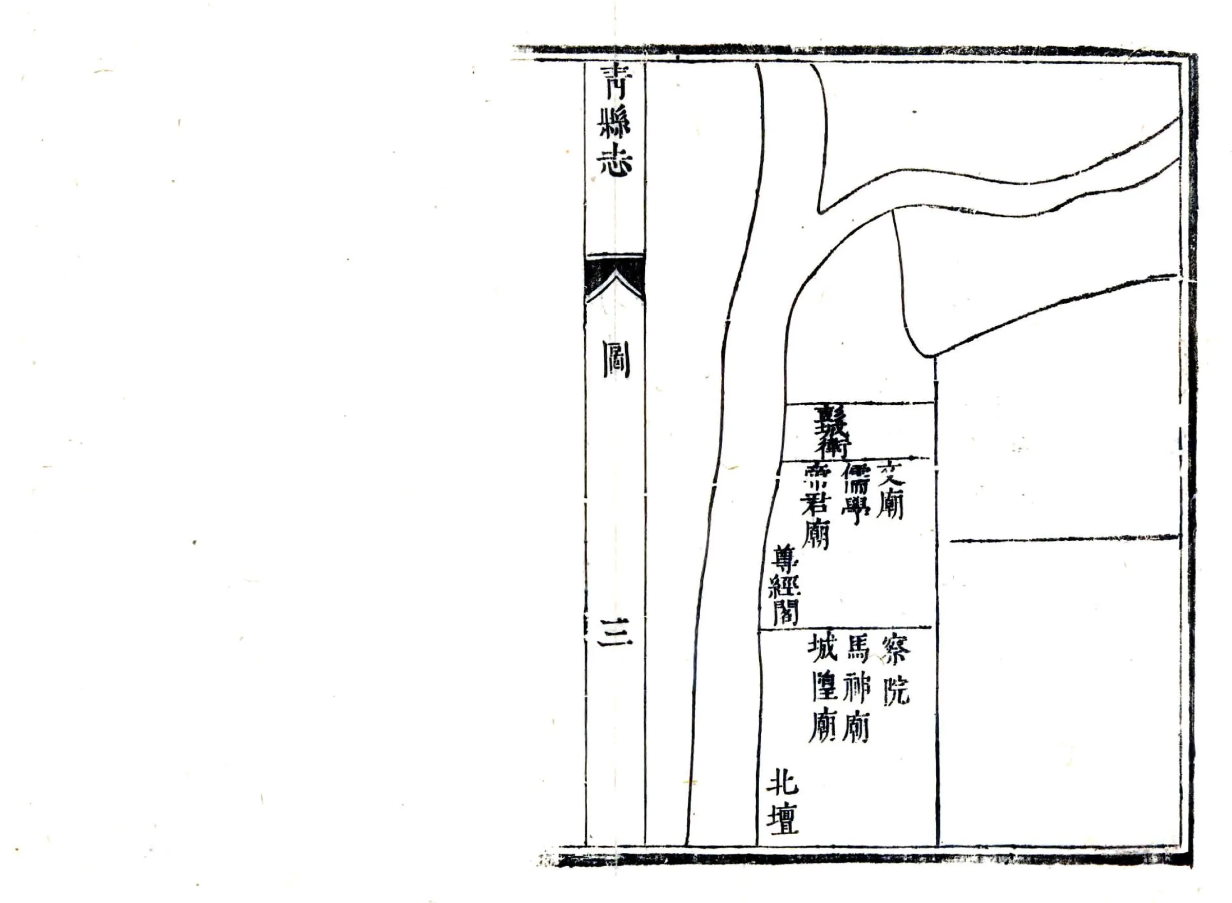 青县志（康熙） 在线预览第3页