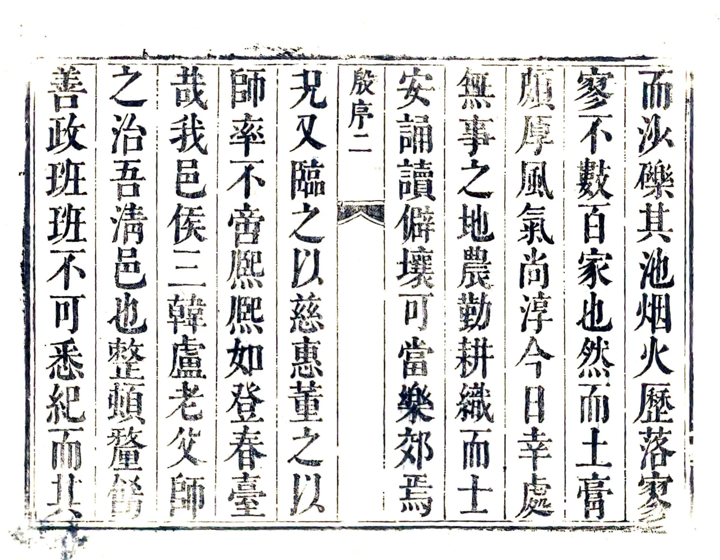 清河县志（康熙） 在线预览第3页