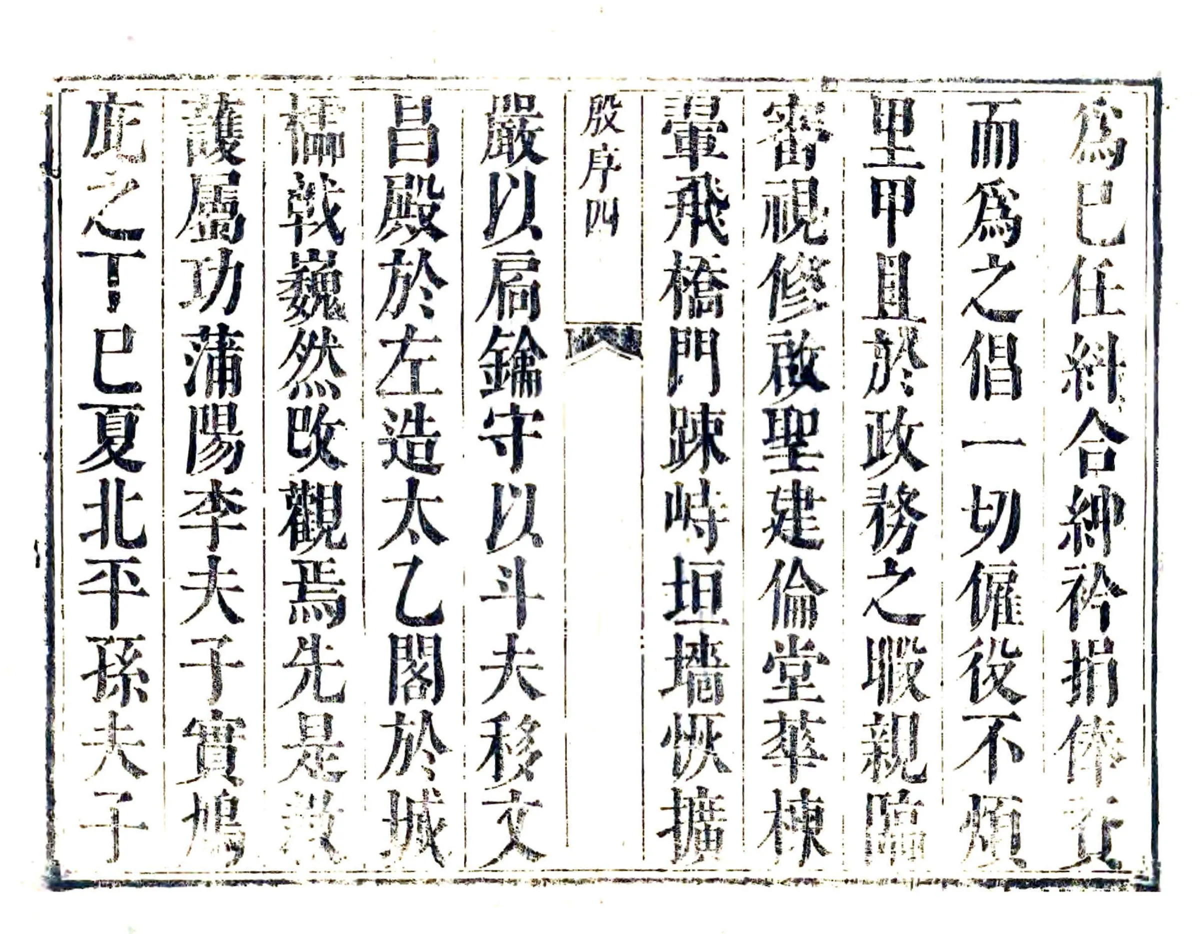 清河县志（康熙） 在线预览第5页