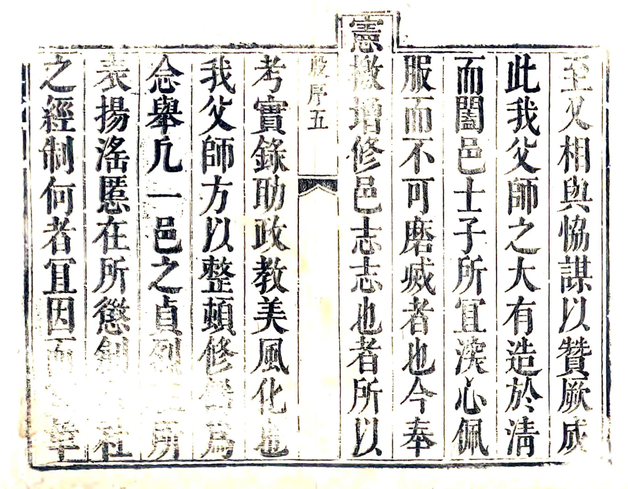 清河县志（康熙） 在线预览第6页