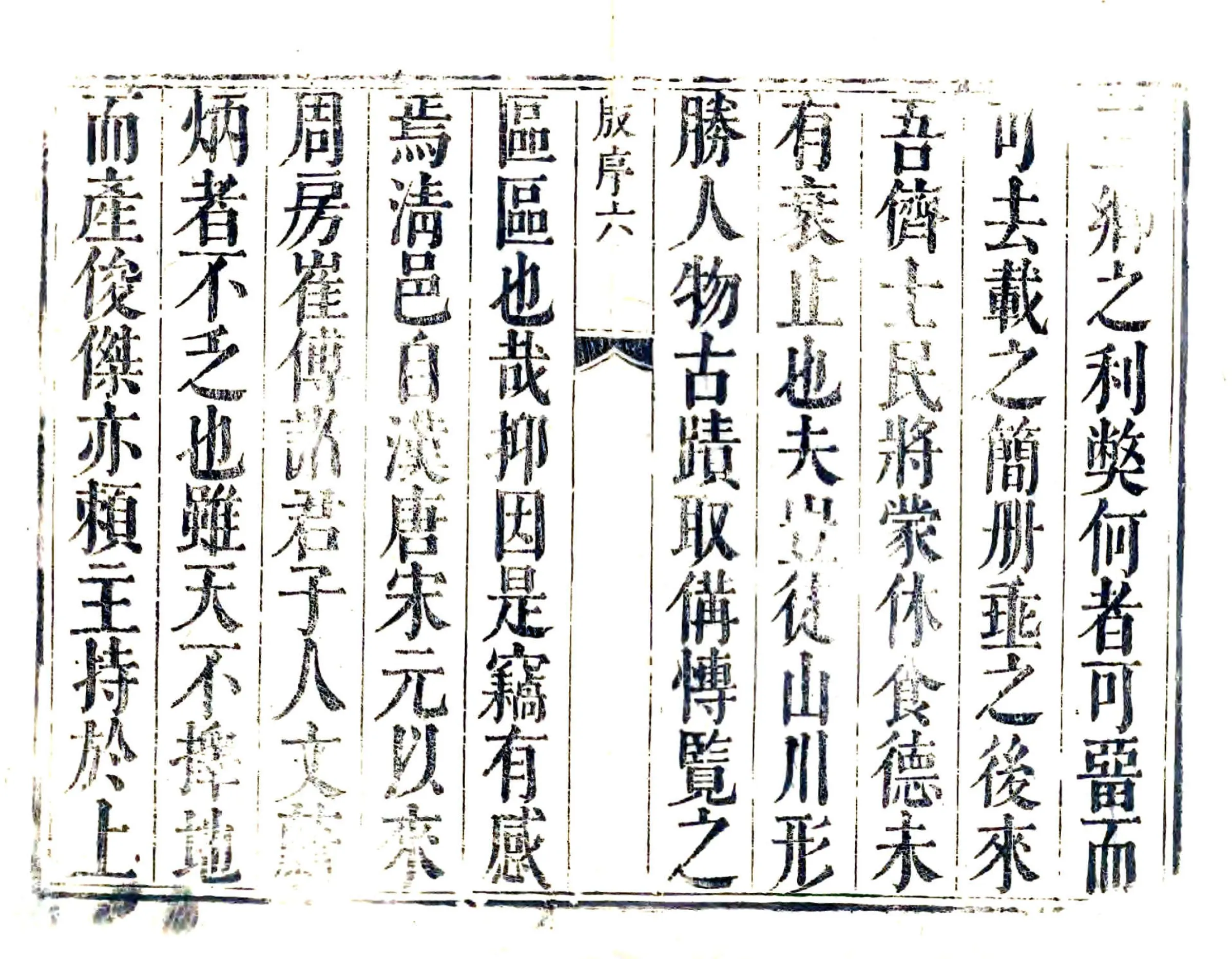 清河县志（康熙） 在线预览第7页