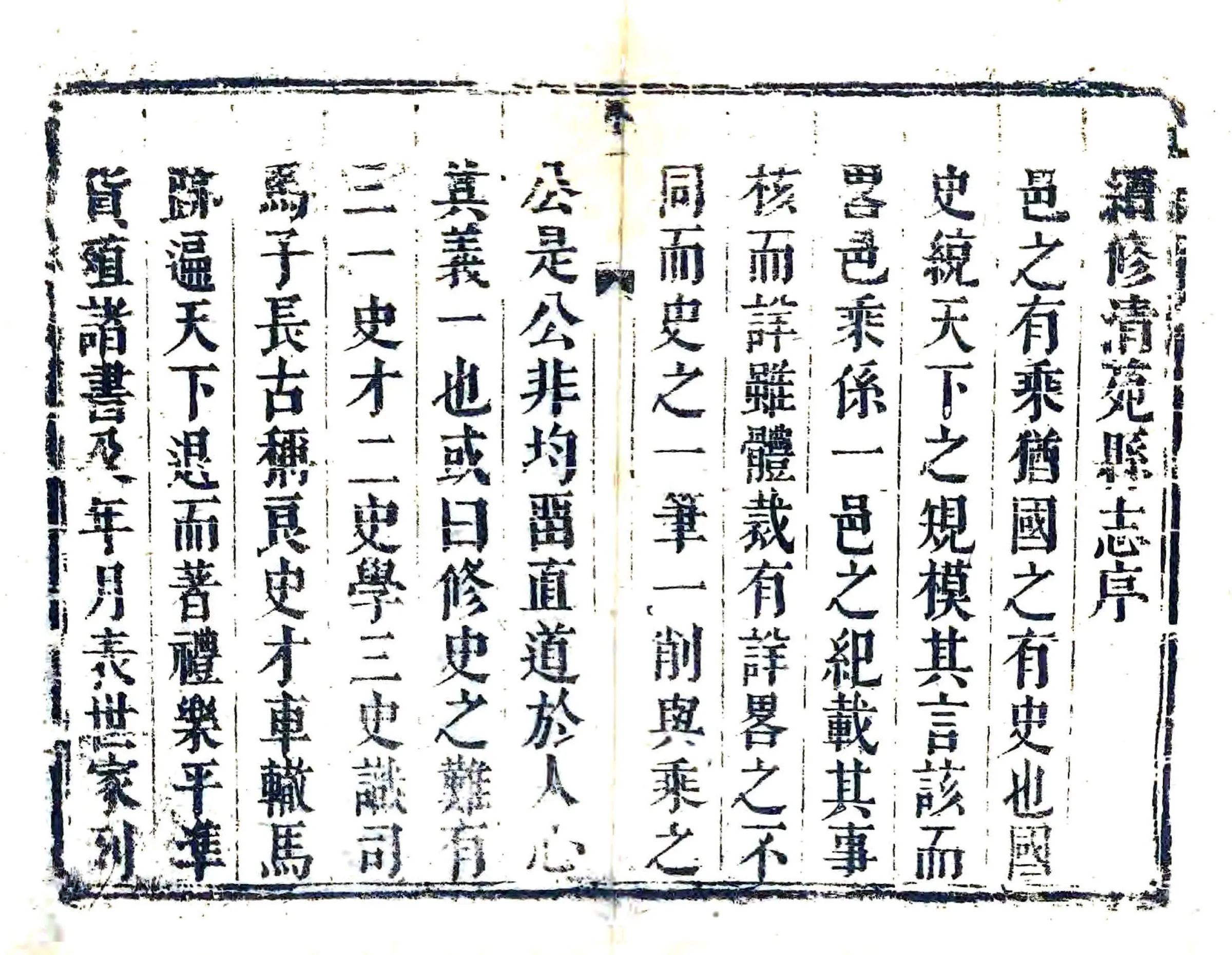 清苑县志（康熙） 在线预览第1页