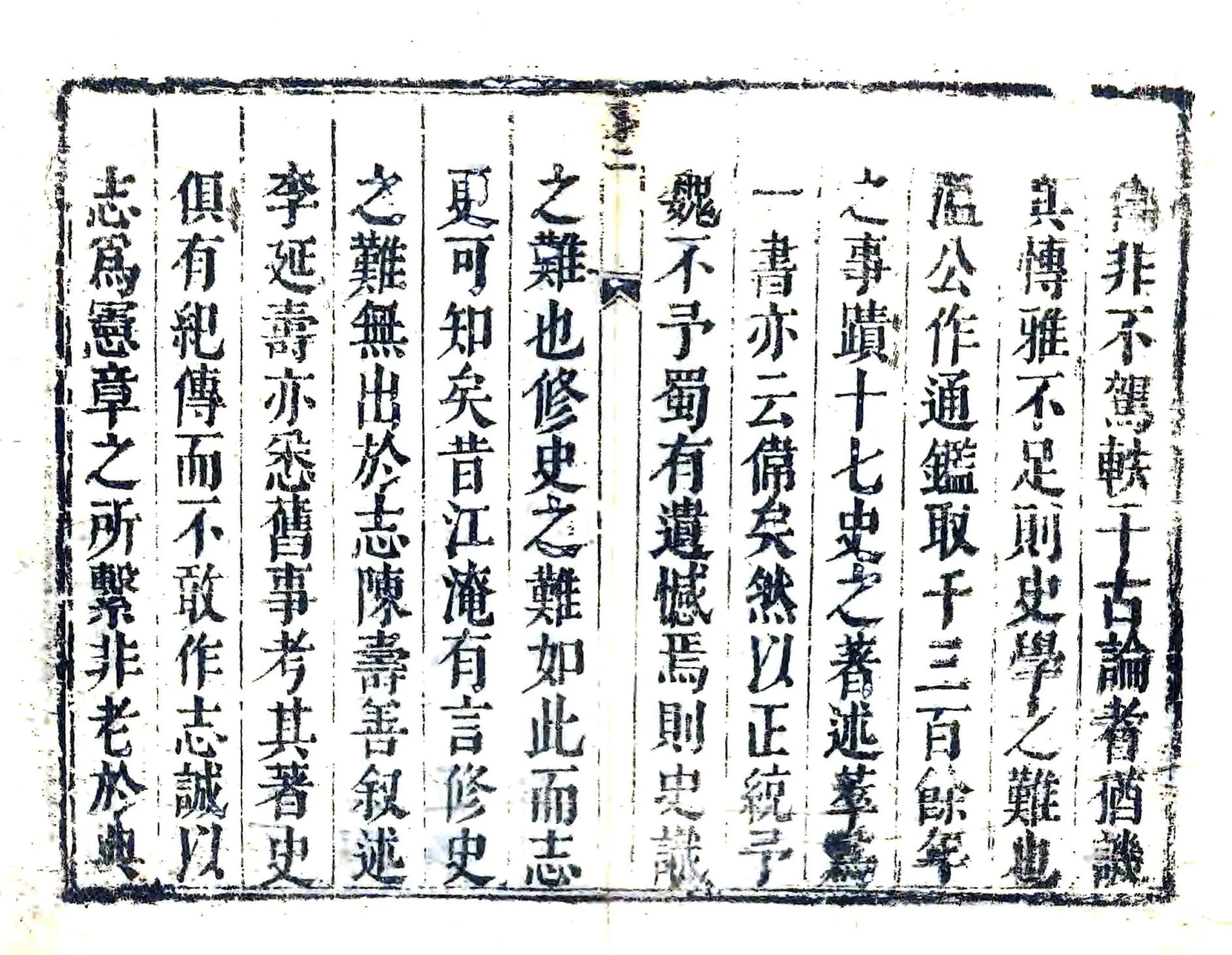 清苑县志（康熙） 在线预览第2页
