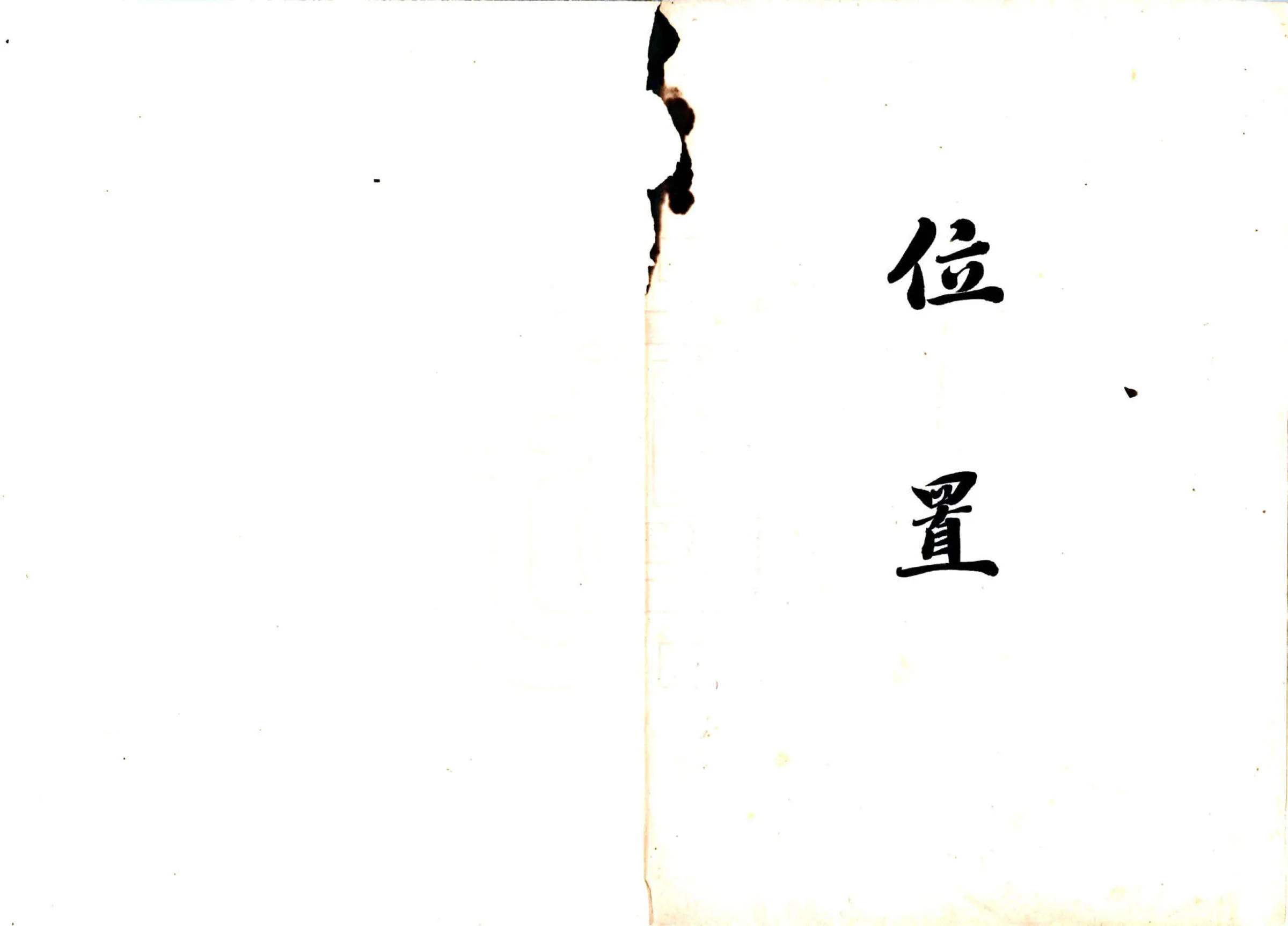 清苑县志料 （民国） 在线预览第5页