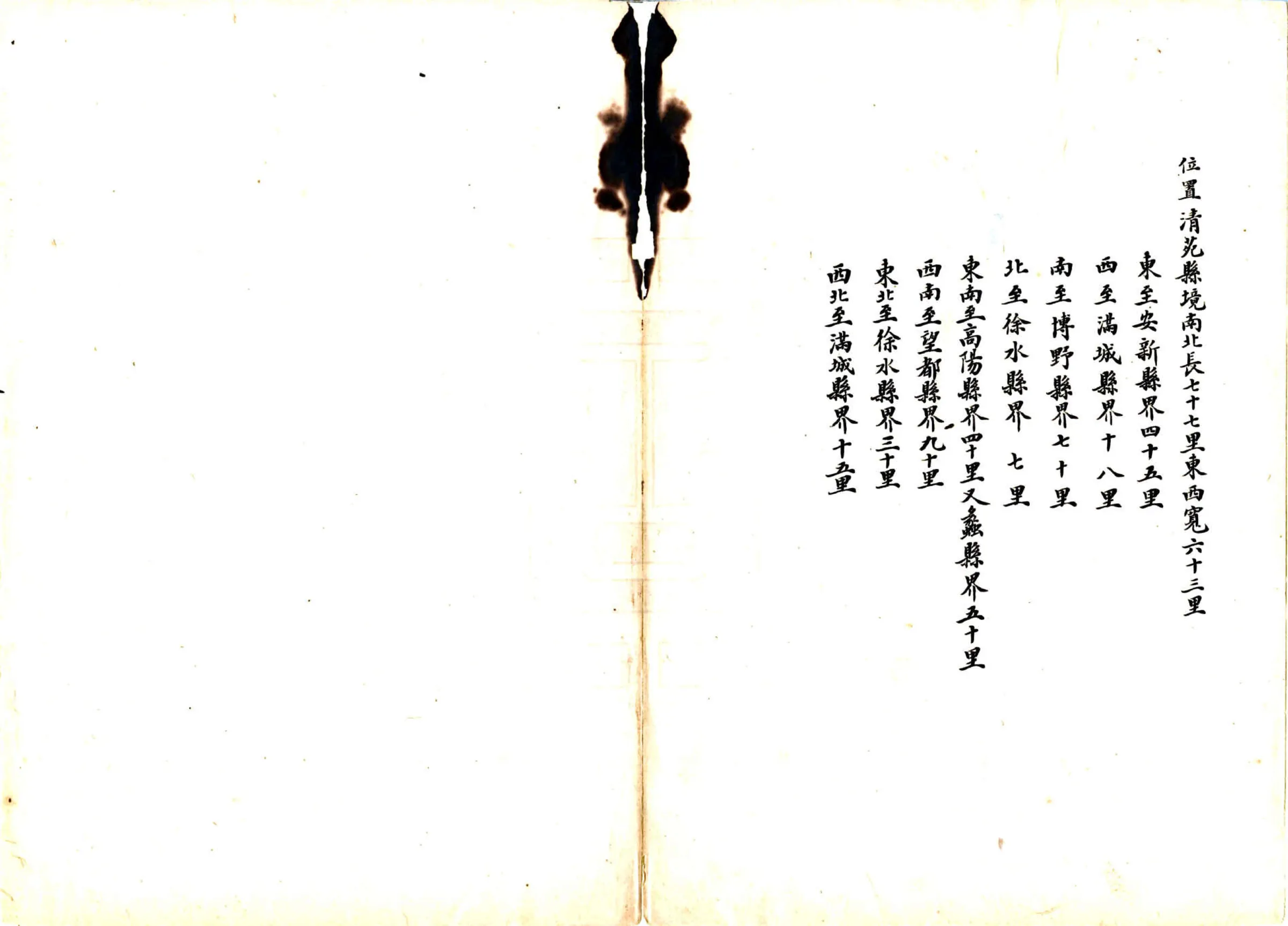 清苑县志料 （民国） 在线预览第6页