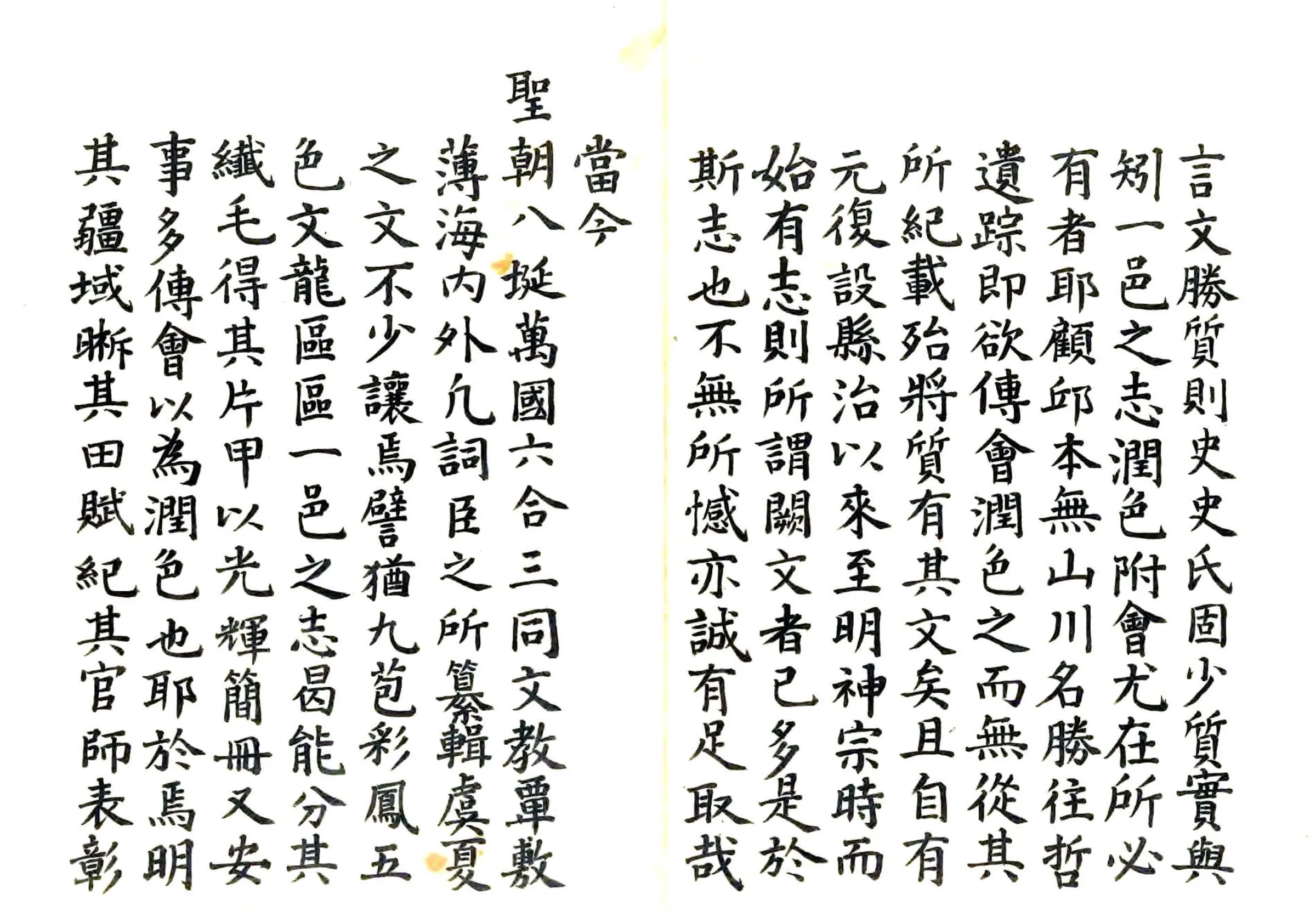 邱县志（乾隆 清抄本） 在线预览第4页