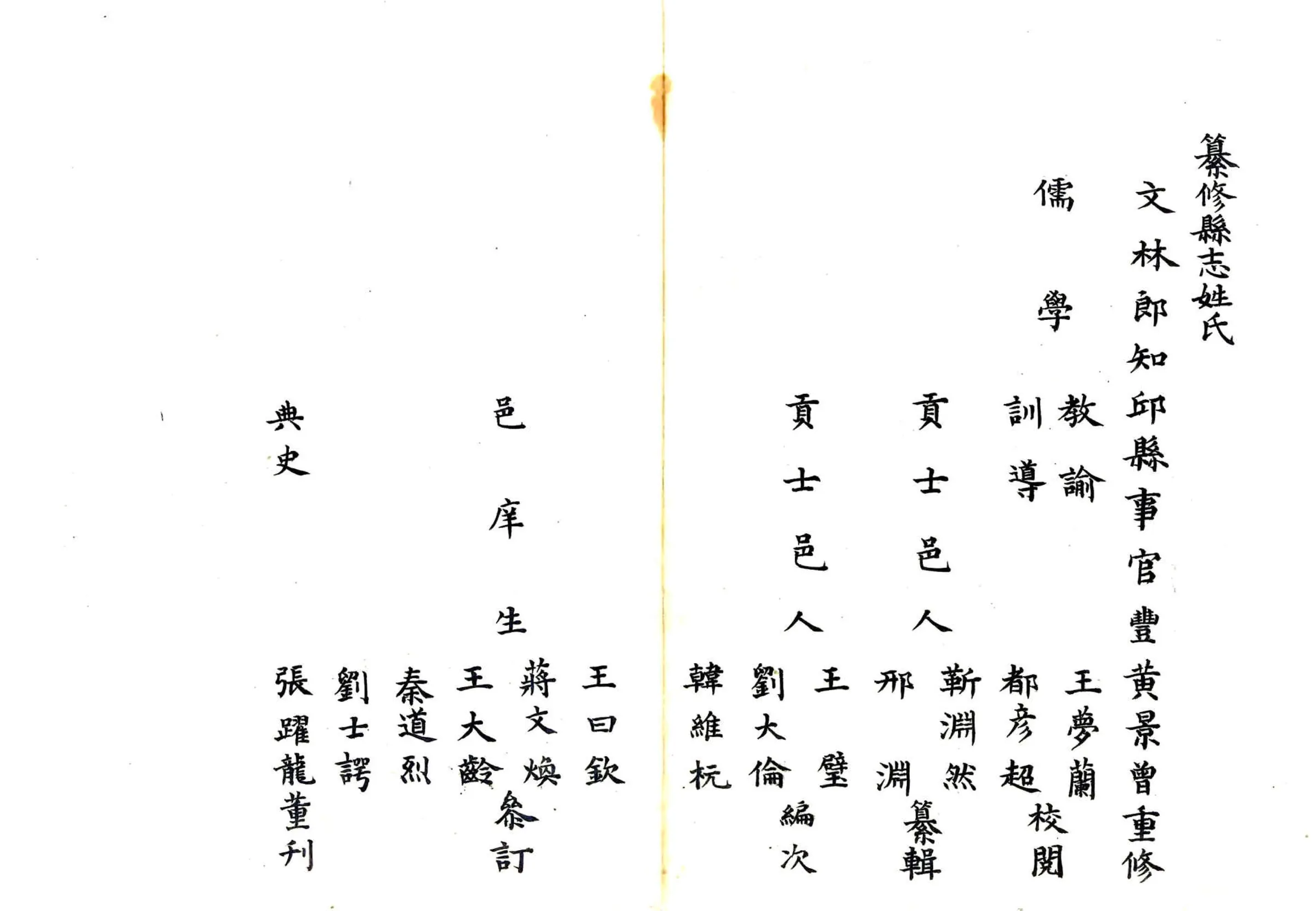 邱县志（乾隆 清抄本） 在线预览第8页