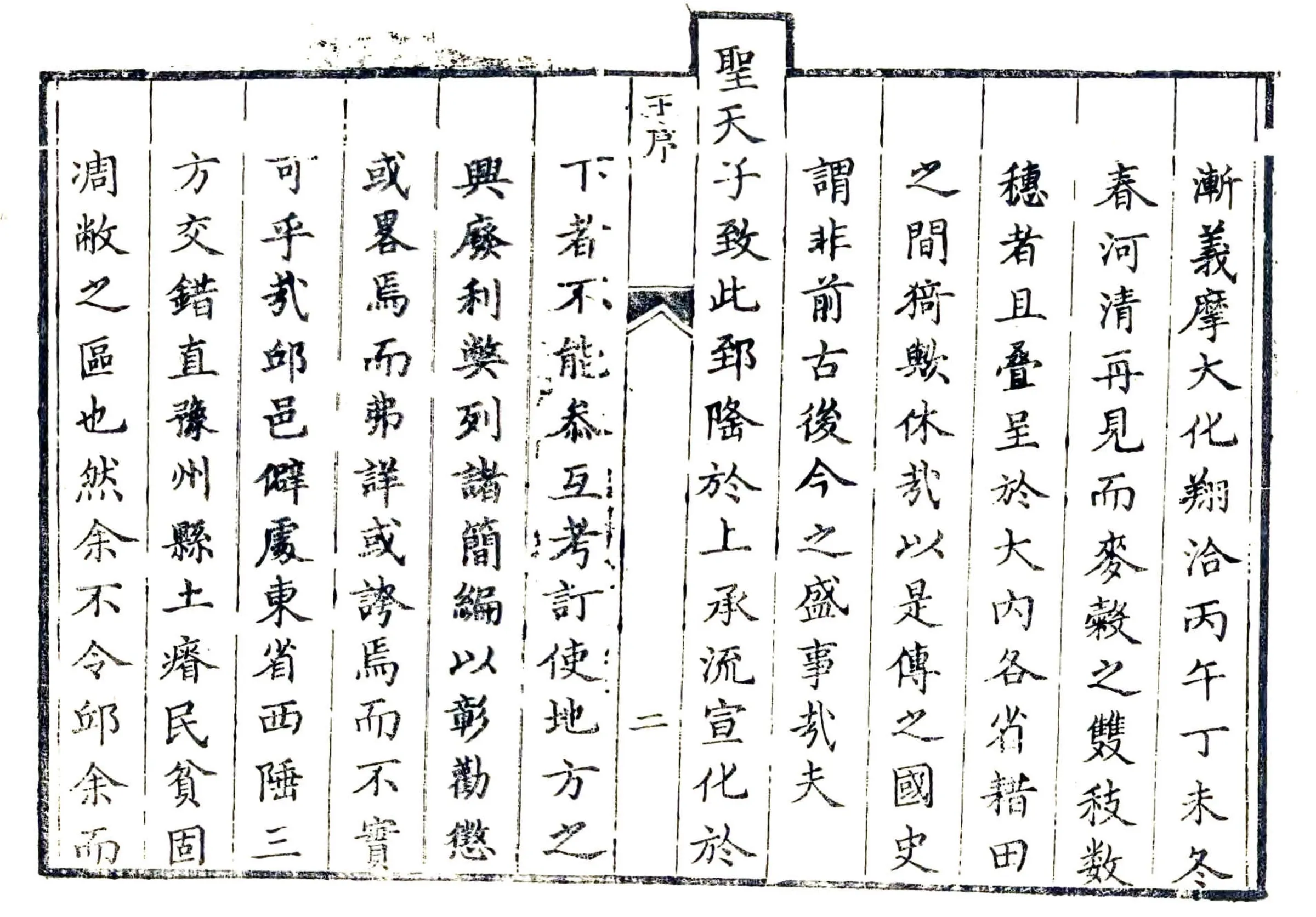 邱县志（雍正） 在线预览第6页