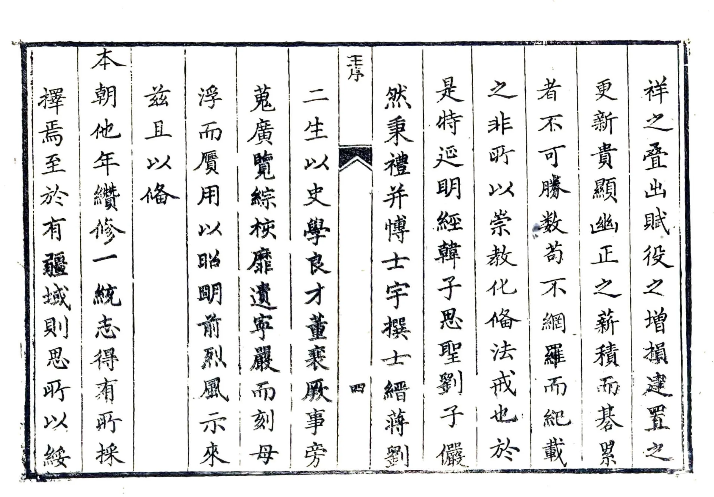 邱县志（雍正） 在线预览第8页