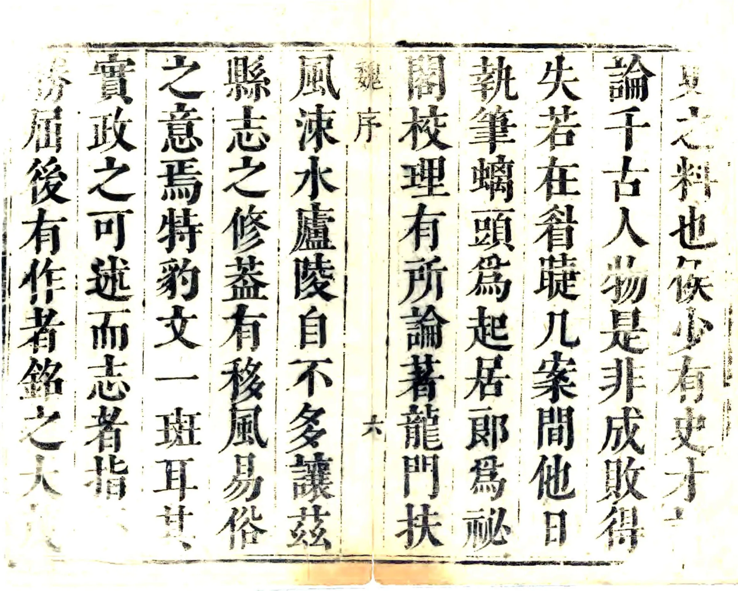 曲阳县新志（康熙） 在线预览第6页