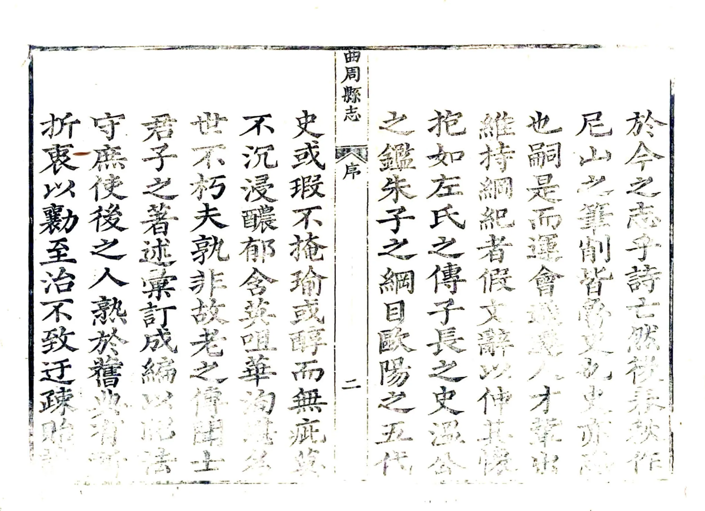 曲周县志（乾隆） 在线预览第3页
