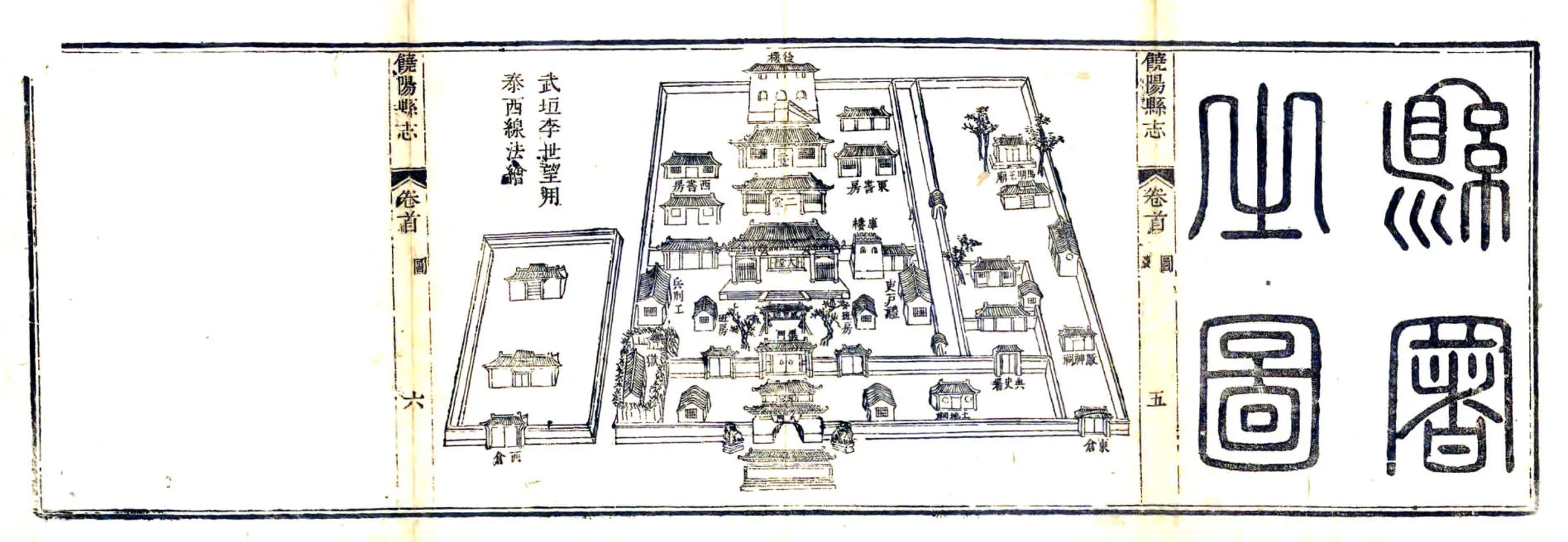 饶阳县志（乾隆 道光补刻本） 在线预览第8页