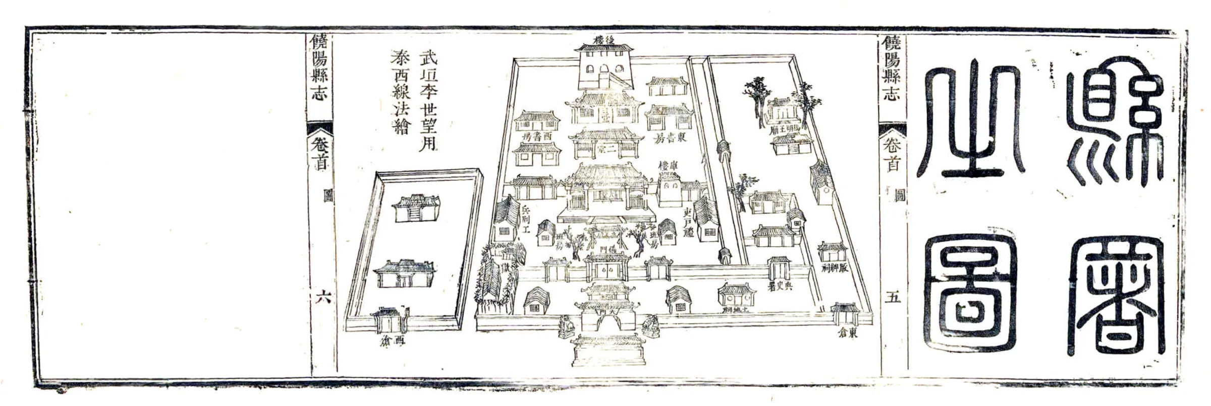 饶阳县志（乾隆） 在线预览第8页
