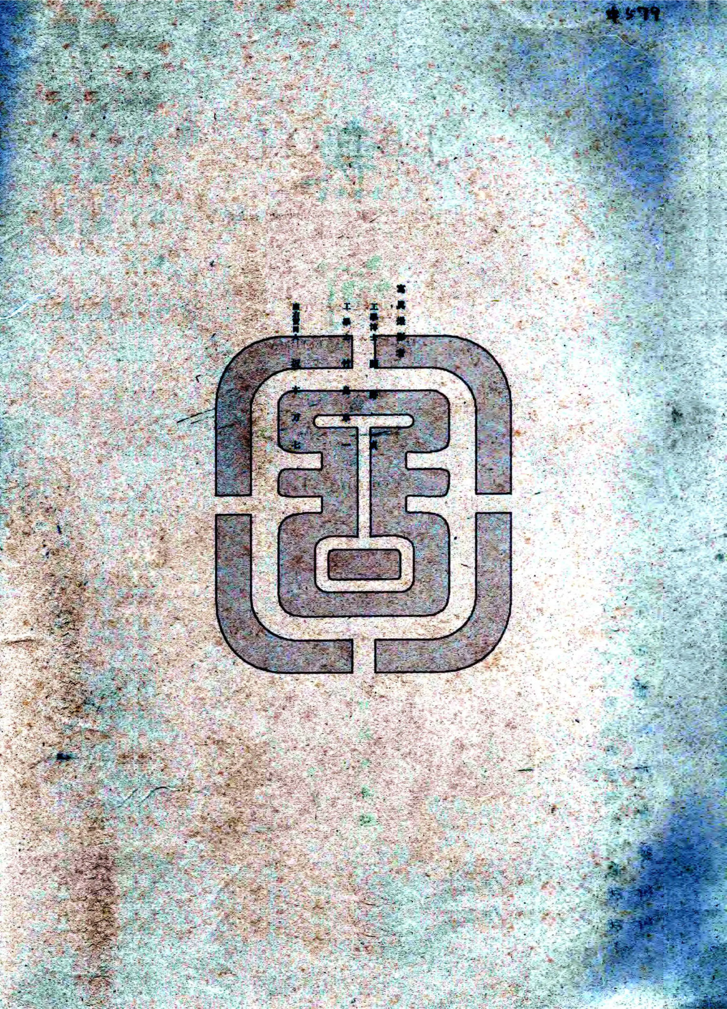 热河（1935） 在线预览第3页
