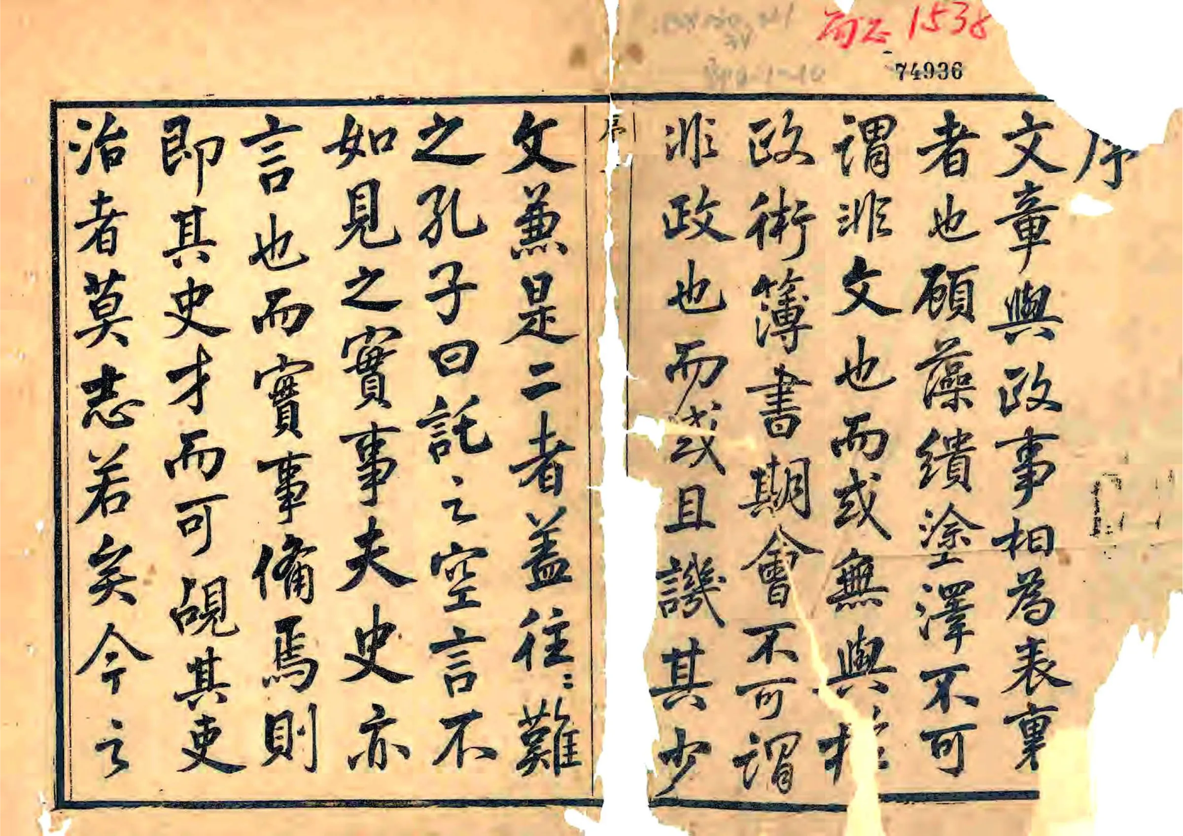 任邱县志（乾隆） 在线预览第1页
