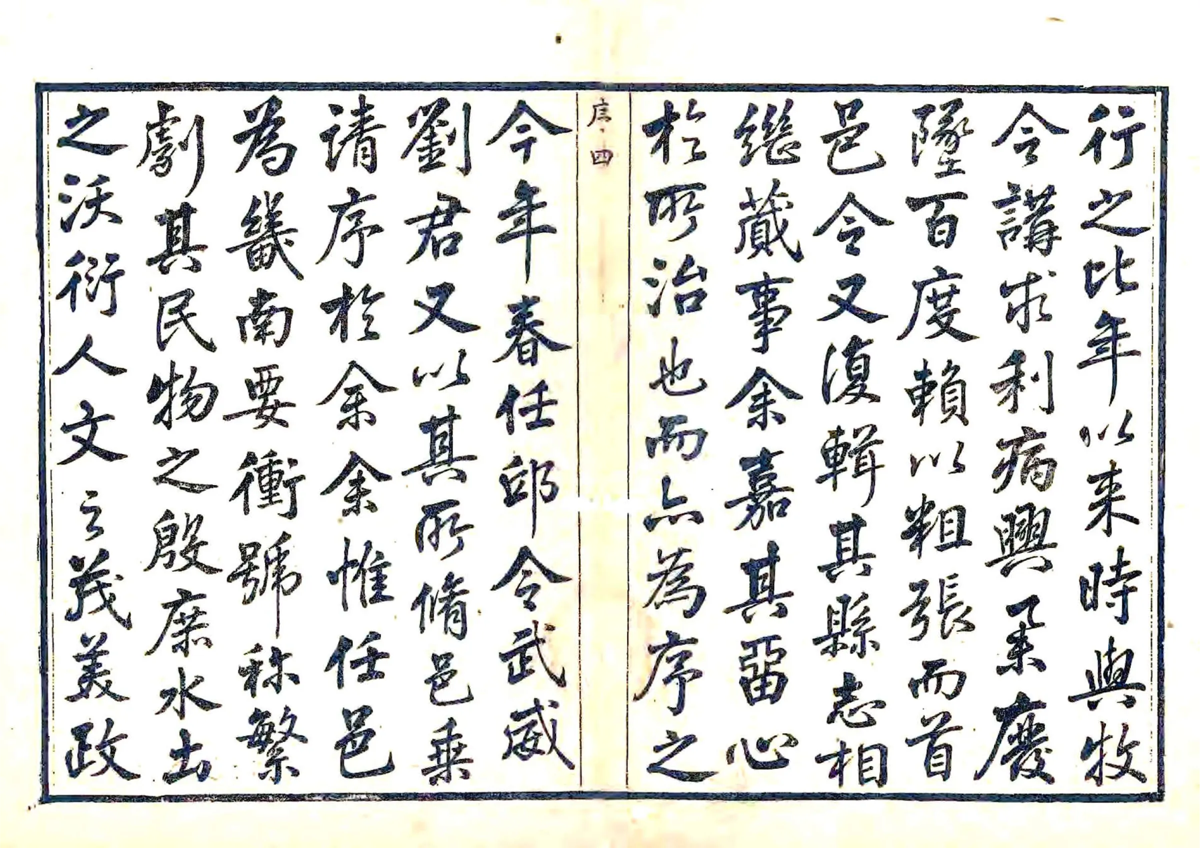 任邱县志（乾隆） 在线预览第4页