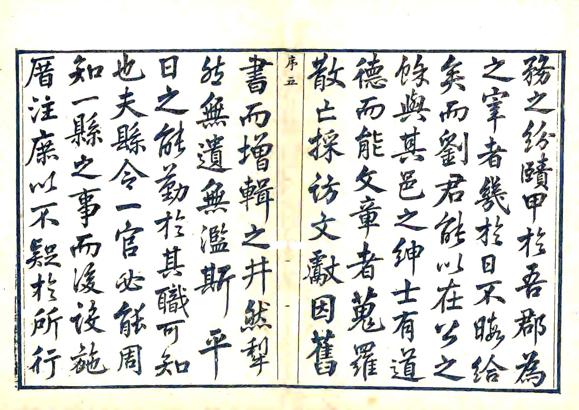 任邱县志（乾隆） 在线预览第5页
