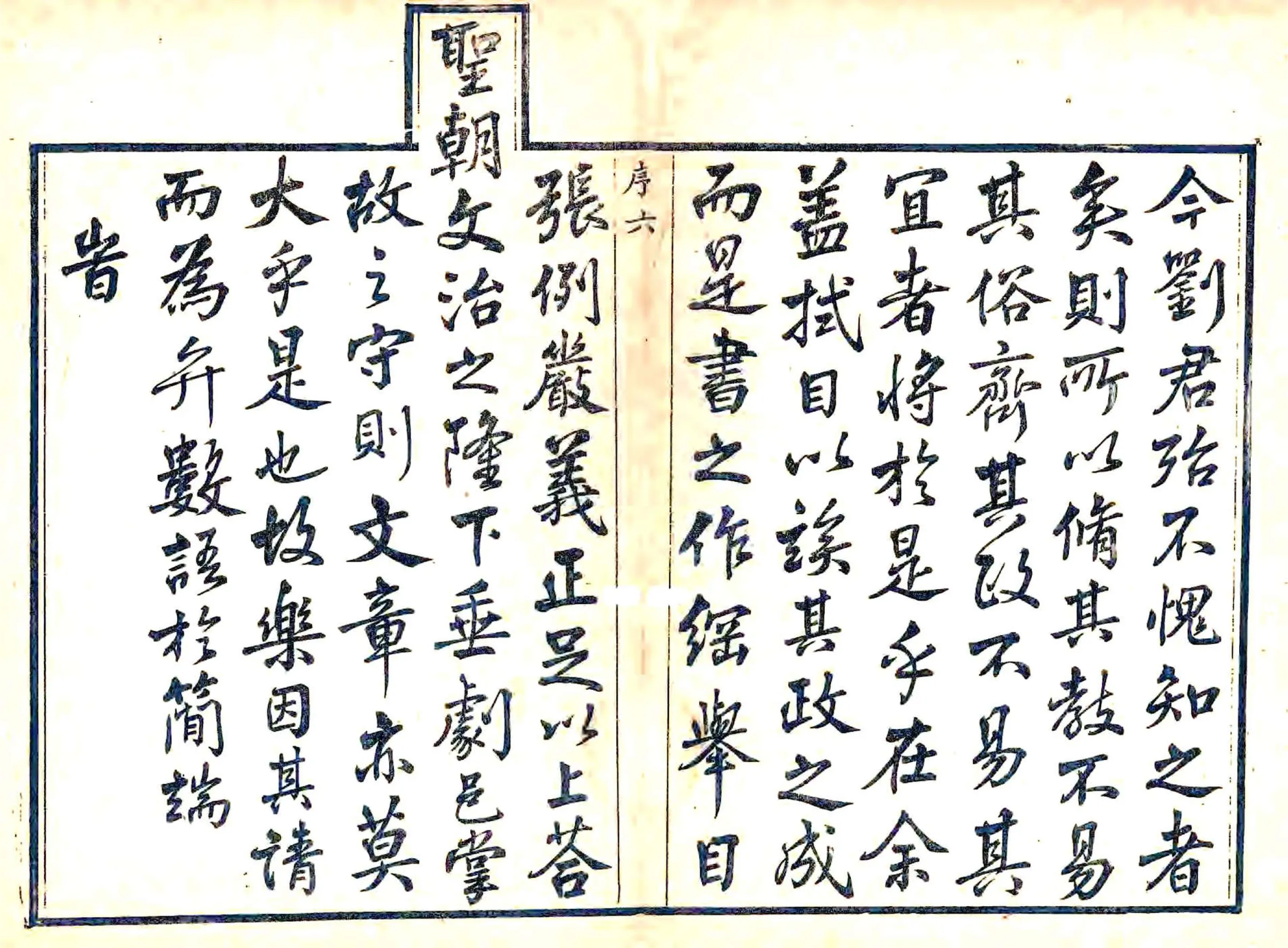 任邱县志（乾隆） 在线预览第6页