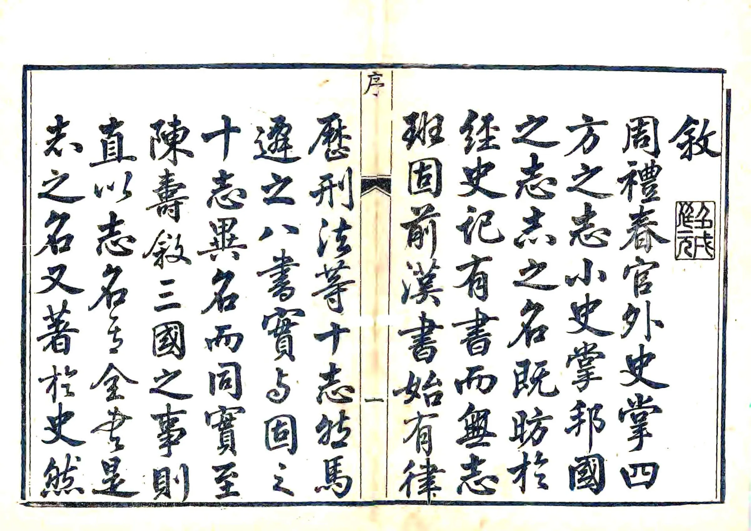 任邱县志（乾隆） 在线预览第8页