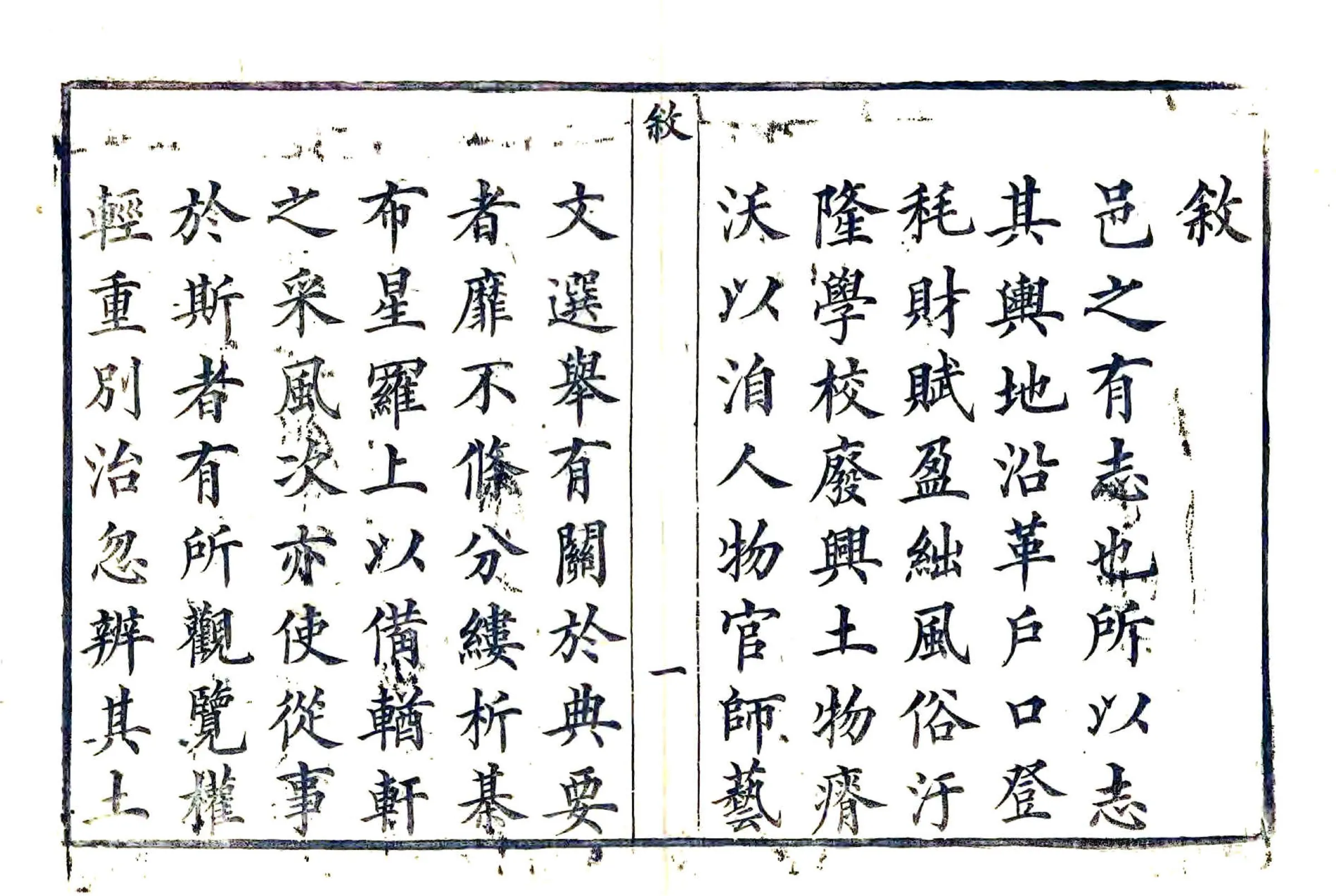 任邱县志续编（道光） 在线预览第2页