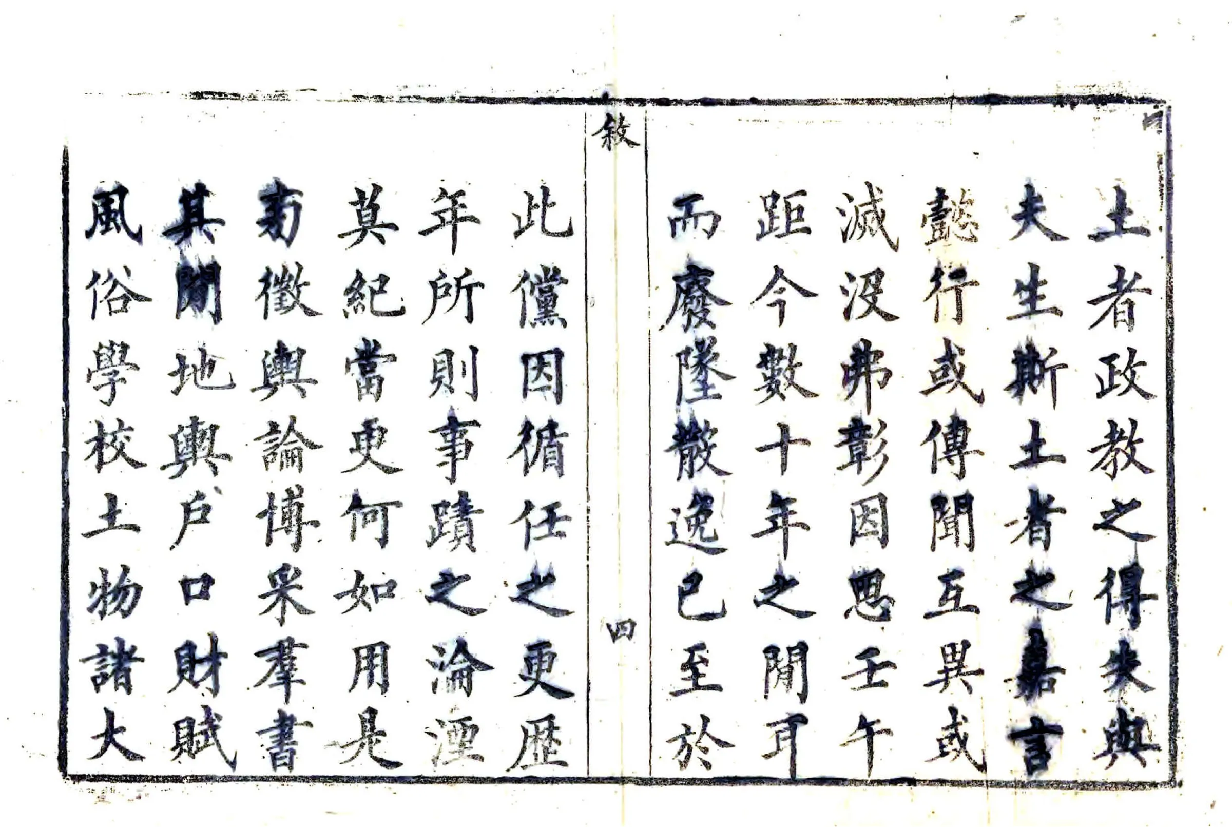 任邱县志续编（道光） 在线预览第5页