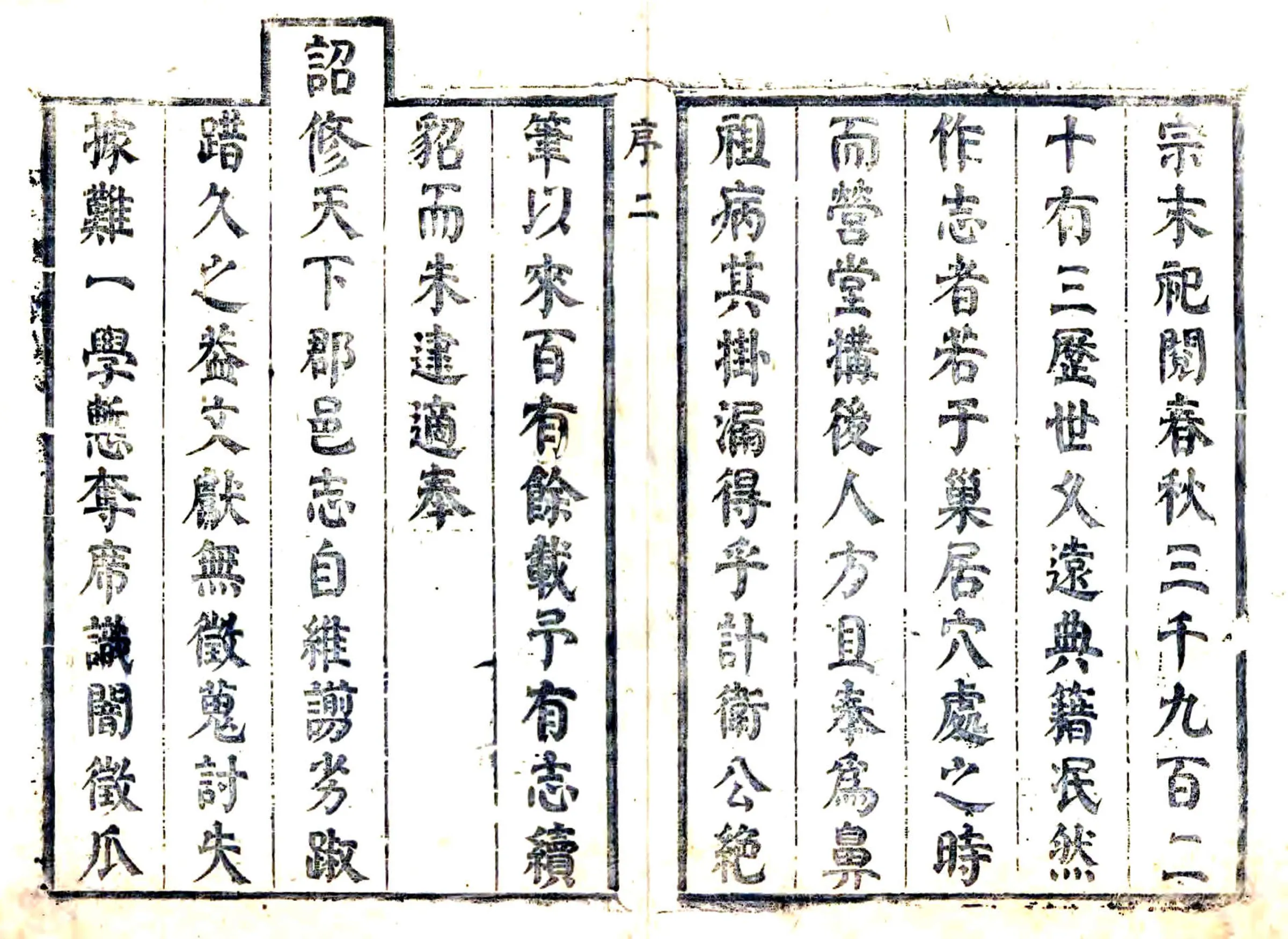 任县志（康熙） 在线预览第2页