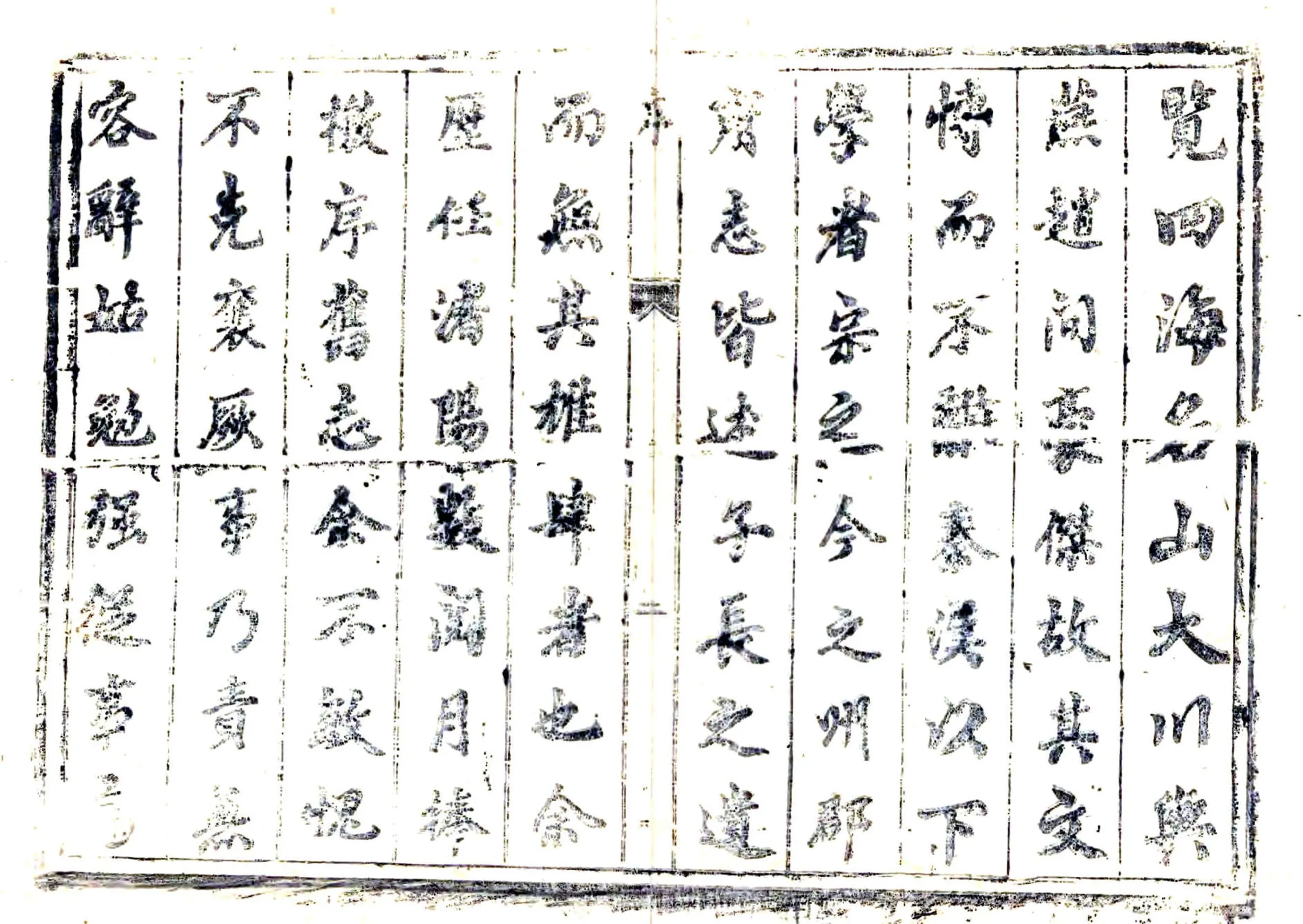 任县志（康熙） 在线预览第7页