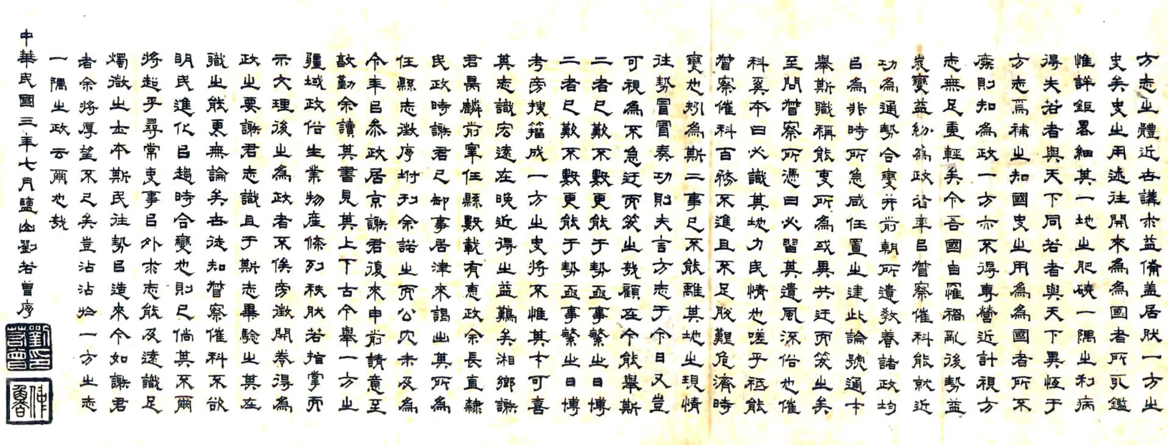 任县志（民国） 在线预览第1页