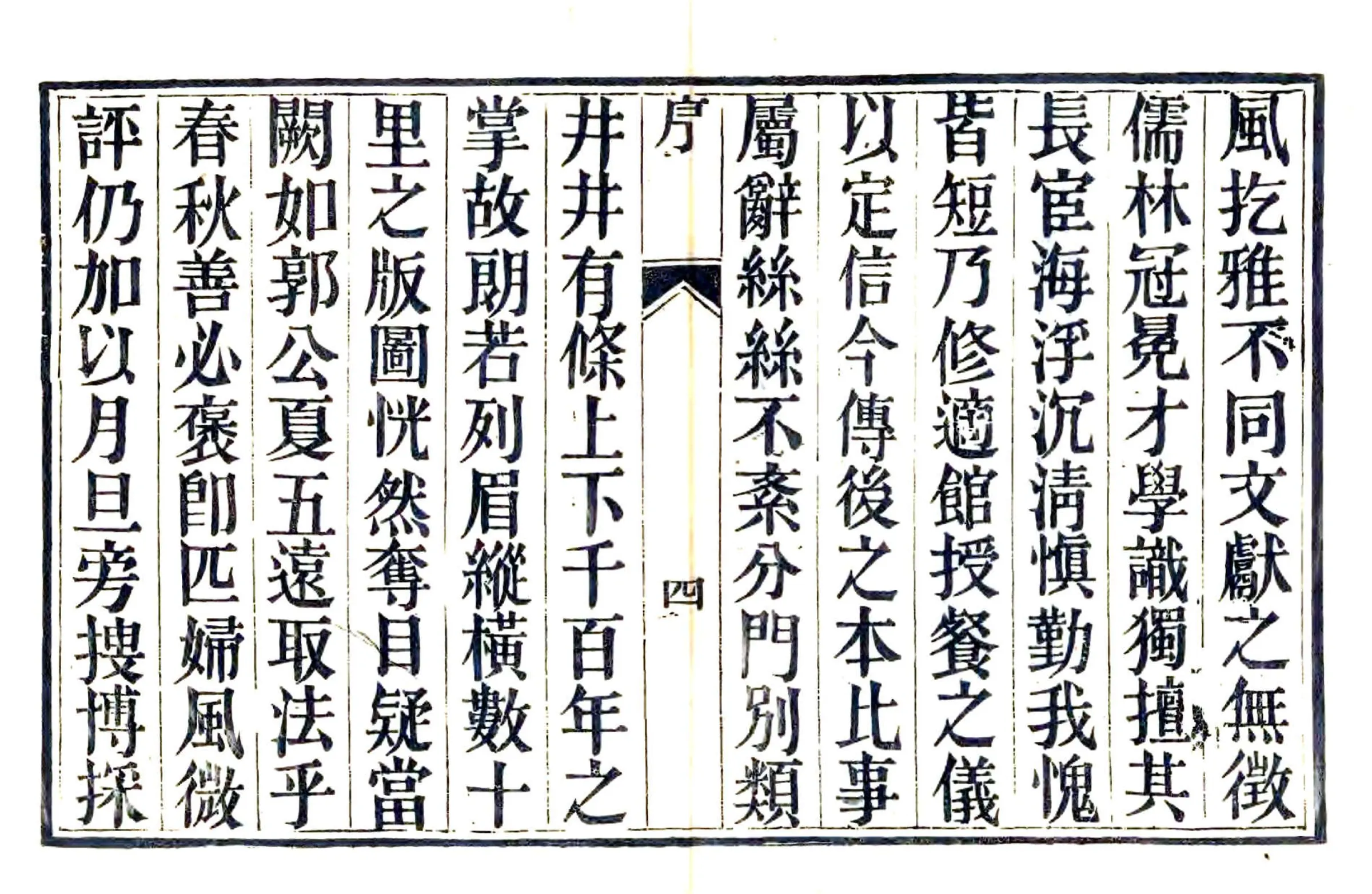 容城县志（光绪） 在线预览第5页