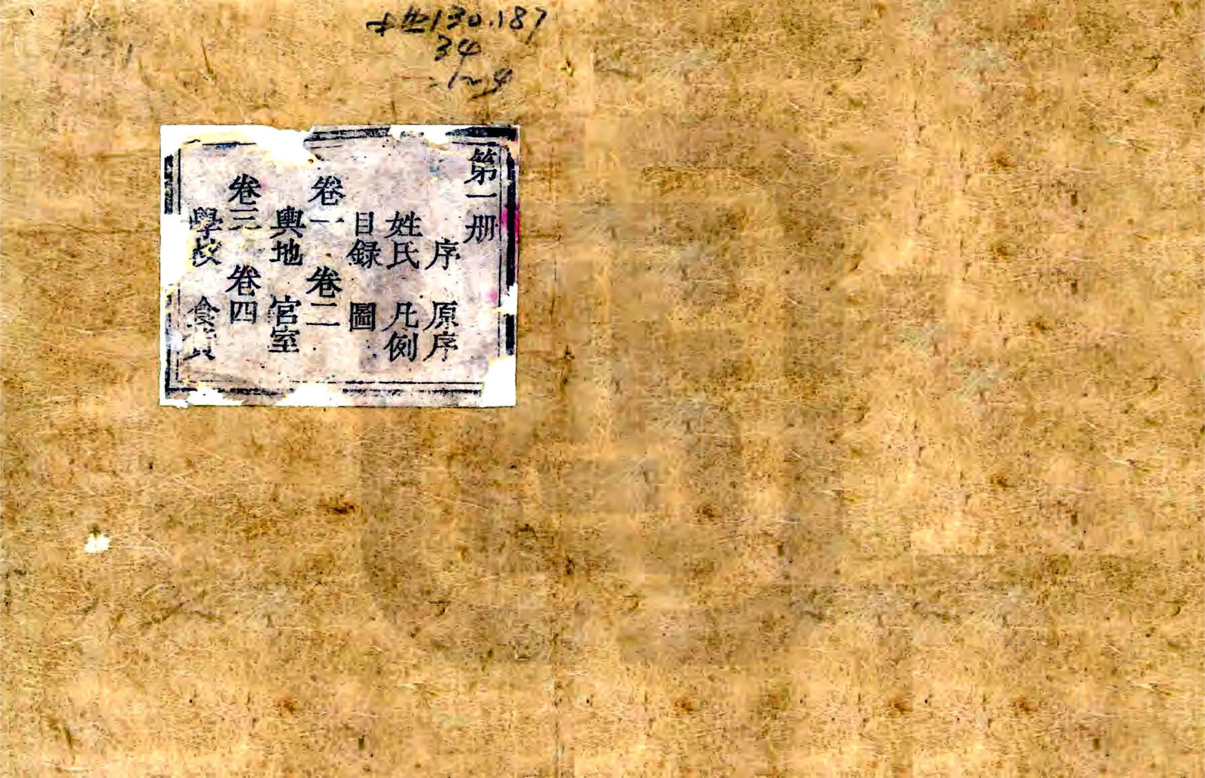 容城县志（乾隆） 在线预览第1页